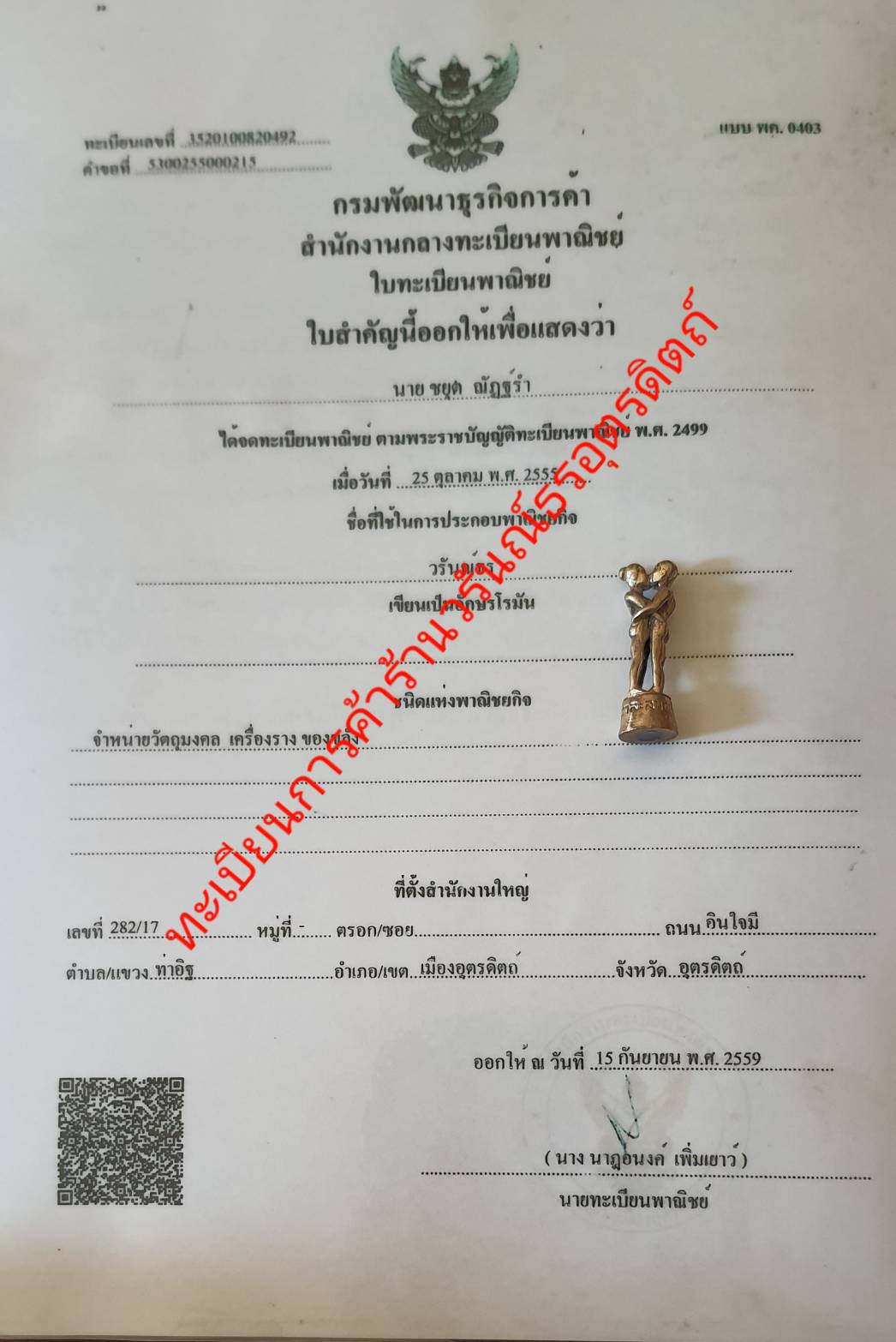 ของเสน่ห์ อิ่นยืนกอดกัน อิ่นคู่รัก อิ่นคู่ อิ่นแท้ อิ่นรัก อิ่น