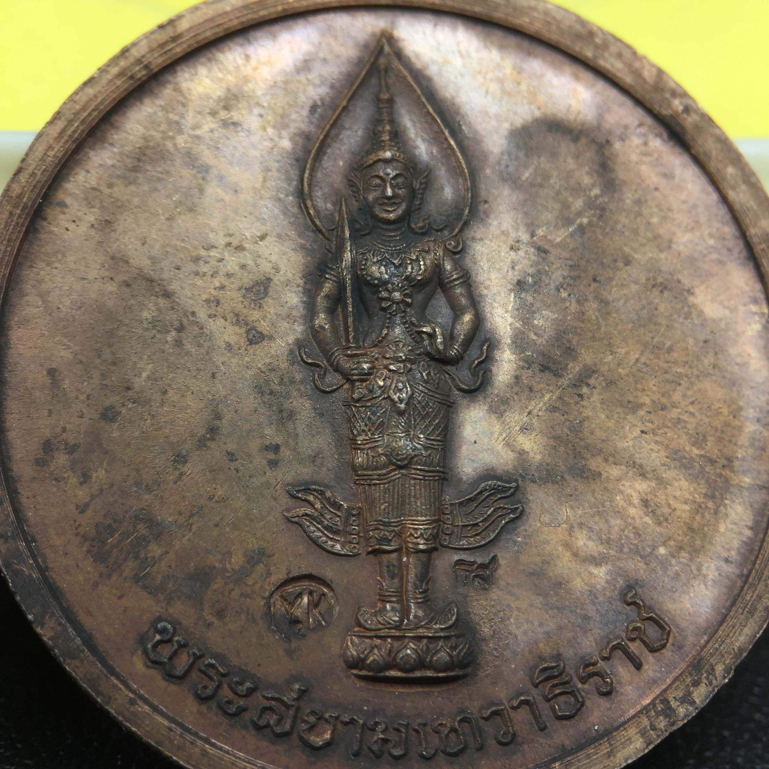 เหรียญสนทนาธรรม ในหลวงรัชกาลที่ 9 สมเด็จพระญาณสังวร หลังพระสยามเทวาธิราช ปี 2543 วัดบวรนิเวศวิหาร ชุดกรรมการ(เนื้อกะไหล่ทอง+กะไหล่เงิน+ทองแดงรมน้ำตาล)พร้อมกล่องบรรจุเดิม(ชุดหายาก สภาพผิวกะไหล่เดิมจากผู้จัดสร้าง ผิวขึ้นรุ้งธรรมชาติสวยจัด แชมป์ๆ)1 ใน 343ชุด