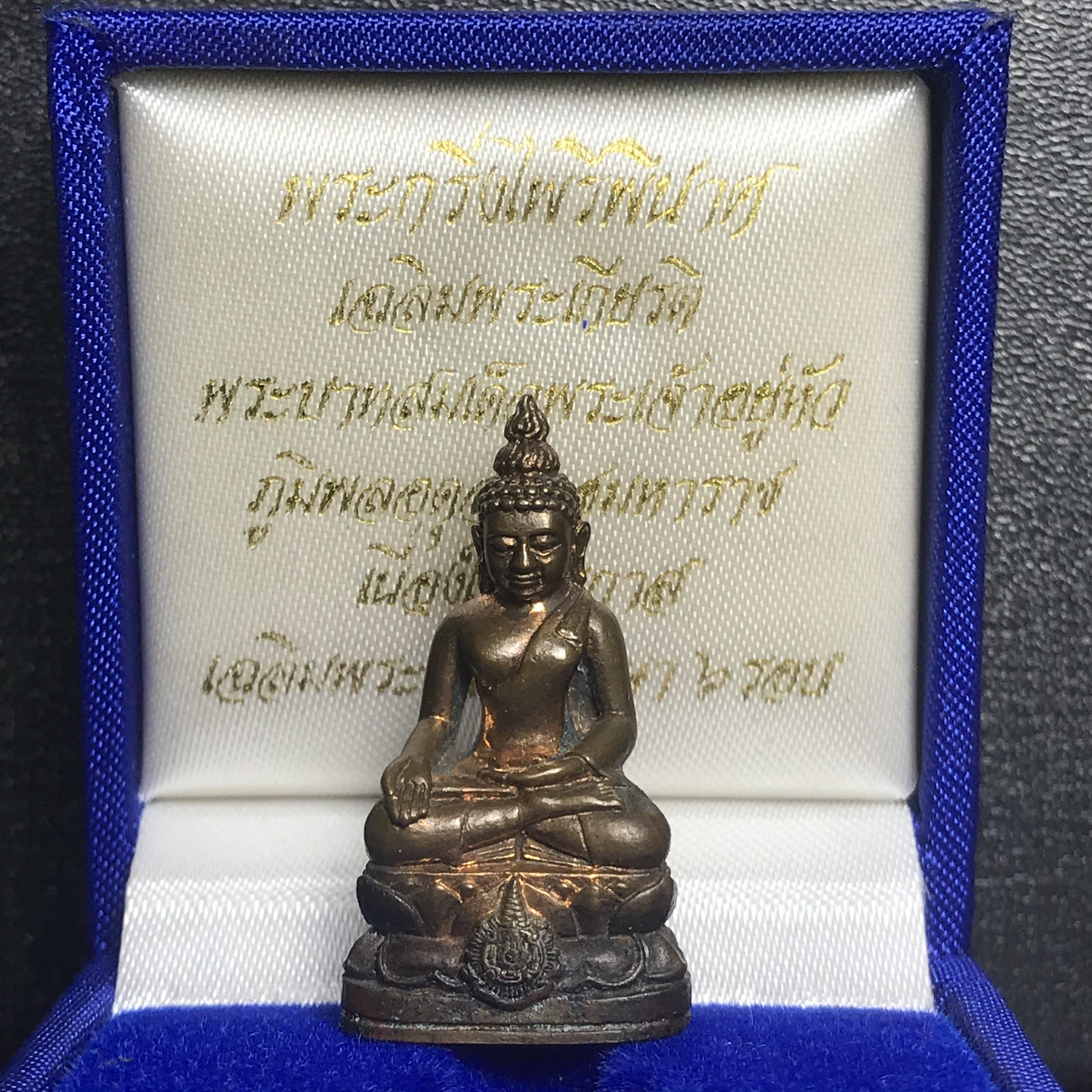 พระกริ่งไพรีพินาศ เฉลิมพระเกียรติ พระบาทสมเด็จพระเจ้าอยู่หัวรัชกาลที่9 พระชนมพรรษา 6 รอบ ปี2542เนื้อสัมฤทธิ์(บรรจุเหล็กไหล)ดีนอก-ดีใน