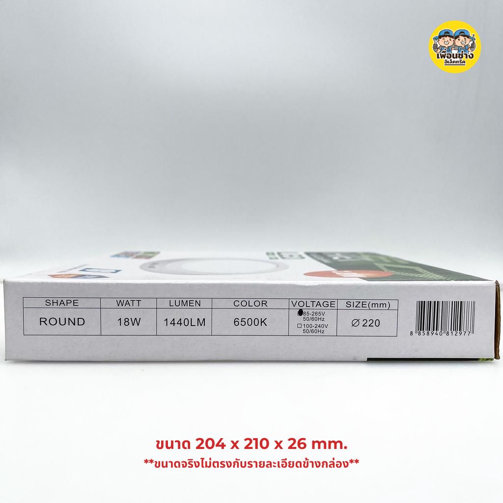 HiET ดาวน์ไลท์ติดลอย ขอบขาว LED 12w 18w ดาวน์ไลท์ลอย ดาวน์ไลท์ ติดลอย กันไฟกระชาก 800Kv โคมดาวน์ไลท์ ดาวไลท์ ไฟเพดาน