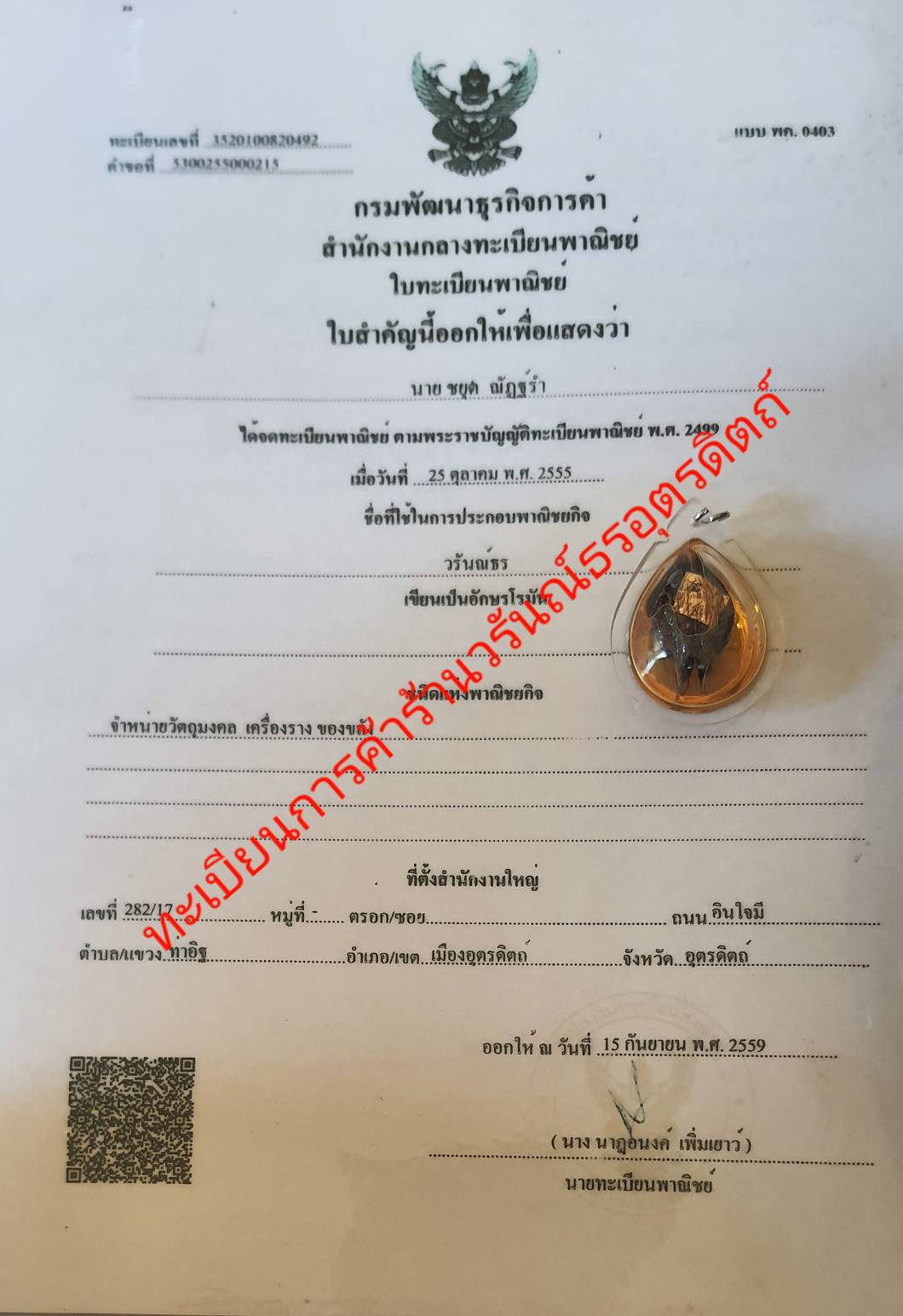 ของป้องกัน เล็บครุฑ สีดำ แบบอัดกรอบ ใส่น้ำมันมัน เล็บครุฑ พญาเล็บครุฑ์ ของแท้ พญาเล็บครุฑ