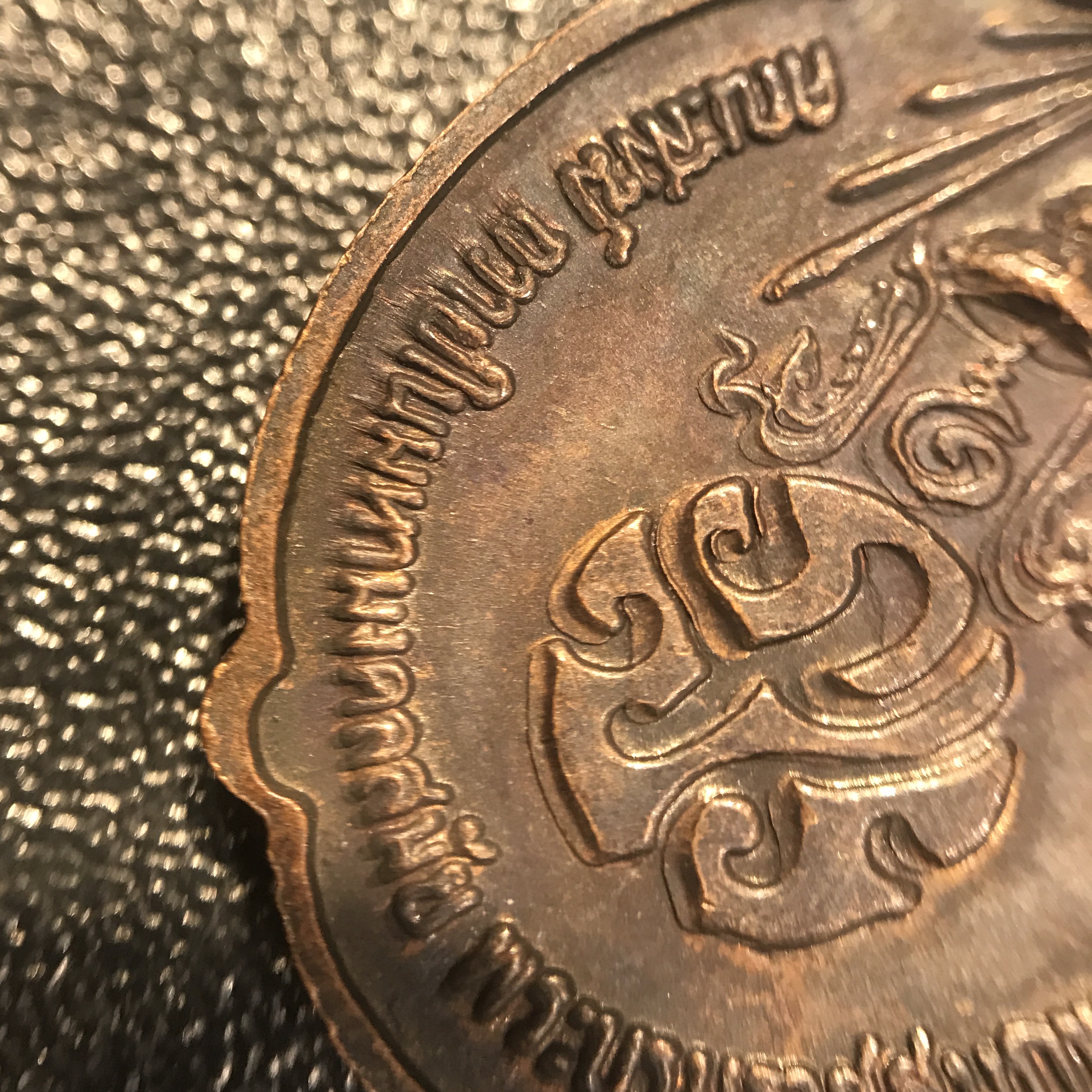 เหรียญ ร.9 ทรงเฉลิมพระชนมพรรษาครบ 4 รอบ ปี2518 (เนื้อทองแดงบล็อคนิยมวงเดือนบน)