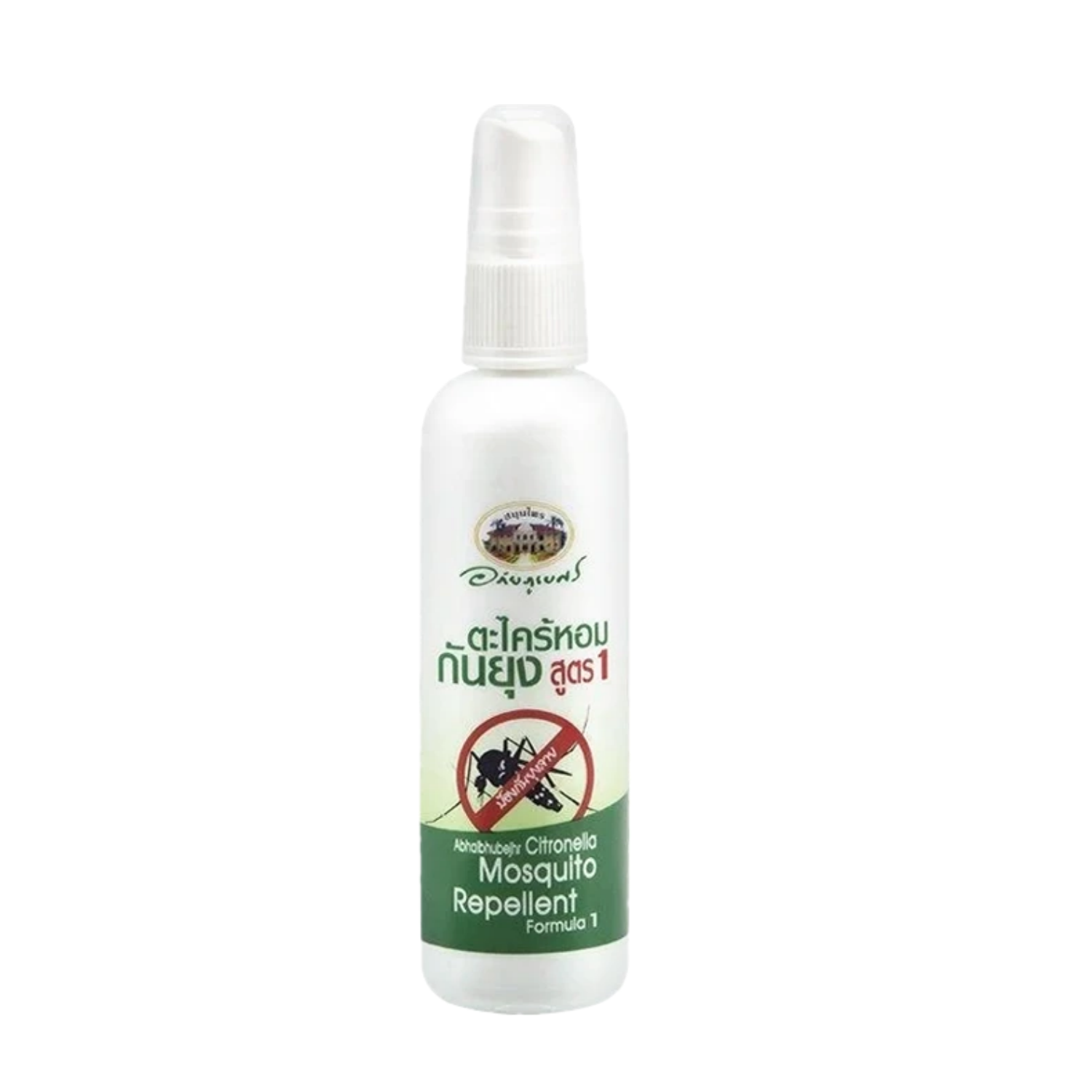 อภัยภูเบศร สเปรย์กันยุง กลิ่นตะไคร์หอม สูตร1 120ml.