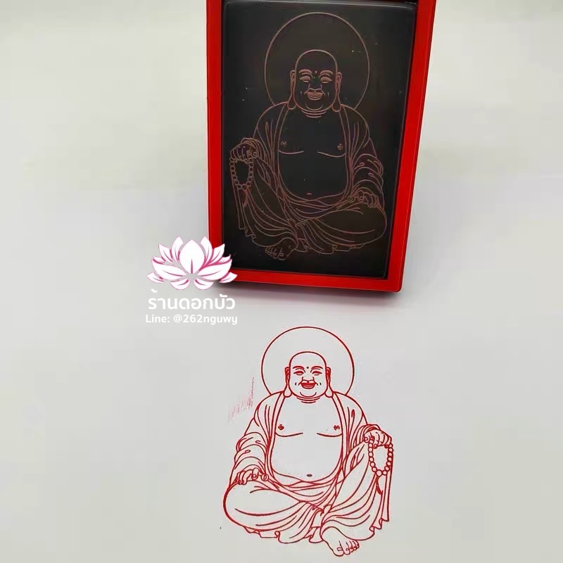ตราประทับสัญลักษณ์สำหรับ 'ฮู้' หรือ ยันต์จีน พระศรีอริยเมตไตรย หมีเล่อฝอ