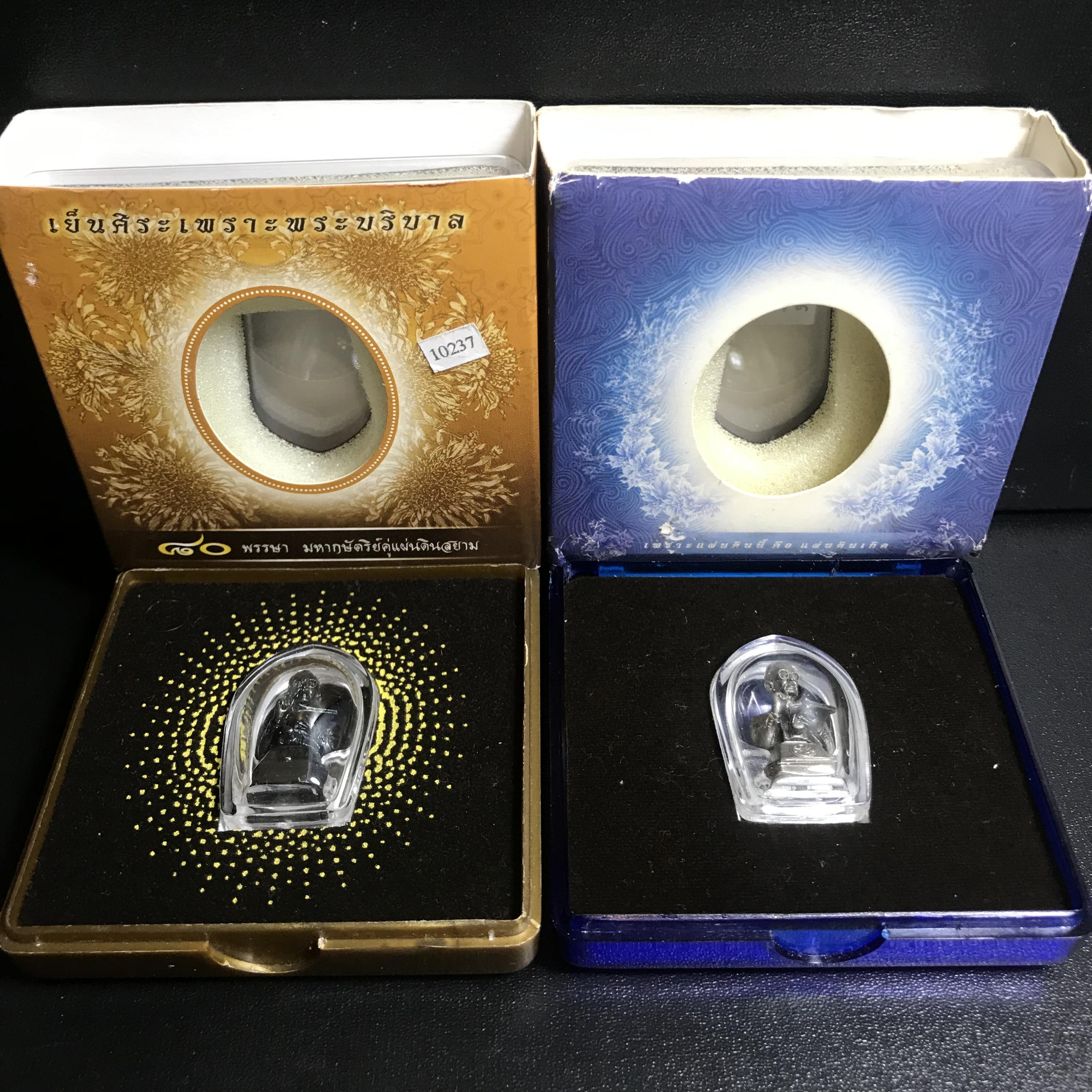 พระบรมรูปพระบาทสมเด็จพระเจ้าอยู่หัว(ทรงงาน)ตราสัญลักษณ์ 80 พรรษา รุ่นเย็นศิระเพราะพระบริบาลปี2550 เนื้อนวโลหะ+พระบรมรูปพระบาทสมเด็จพระเจ้าอยู่หัว(ทรงงาน)ตรา ภ.ป.ร. รุ่นเพราะแผ่นดินนี้คือแผ่นดินเกิด ปี2551 ขนาดสูง 1 นิ้ว เนื้อบรอนซ์ชุบเงินรมดำ(รวม2องค์)