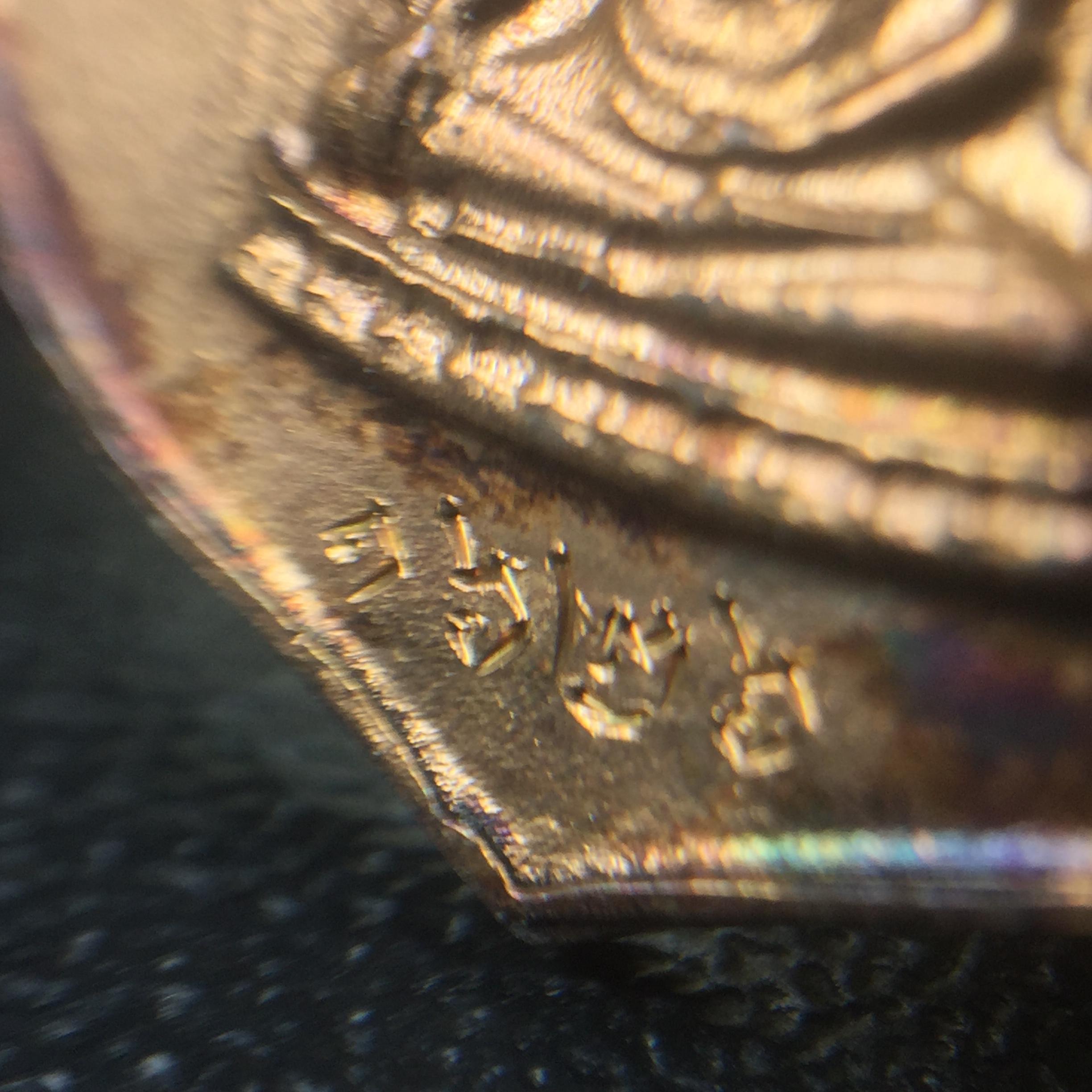 เหรียญในหลวงทรงผนวช-พระพุทธชินราช กองทัพภาคที่3จัดสร้าง ปี2517 เนื้อนวโลหะกล่องเดิม(สภาพคัดสวย)(หายาก)(ในหลวง ร.9 เสด็จในพิธี)(1ใน5000เหรียญ))