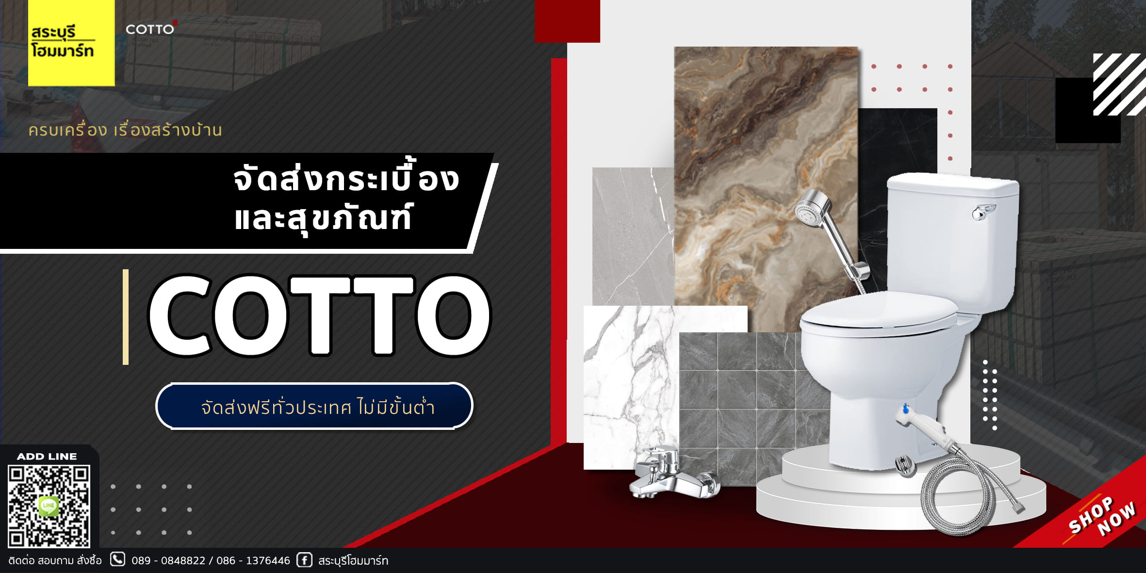 จัดส่งกระเบื้องเเละสุขภัณฑ์