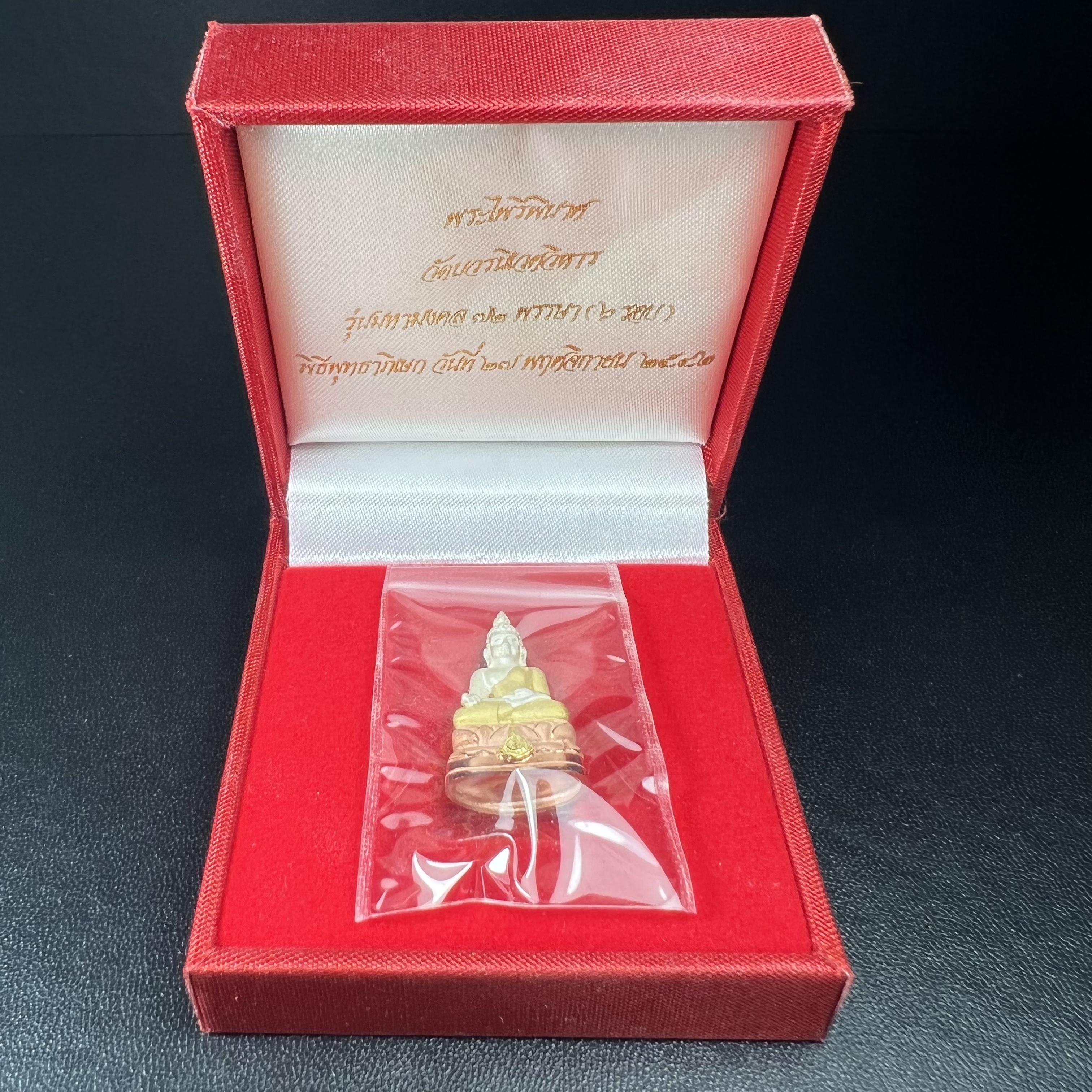 พระไพรีพินาศ รุ่นมหามงคล 72 พรรษา (6 รอบ) ในหลวงรัชกาลที่9 ปี2542 พิมพ์ใหญ่ เนื้อเงินบริสุทธิ์ 99.9% ชุบสามกษัตริย์แบบพ่นทรายขัดเงาบางส่วน(สภาพสวยซีนซองเดิมกล่องบรรจุเดิมครบสมบูรณ์)1 ใน 1500 องค์