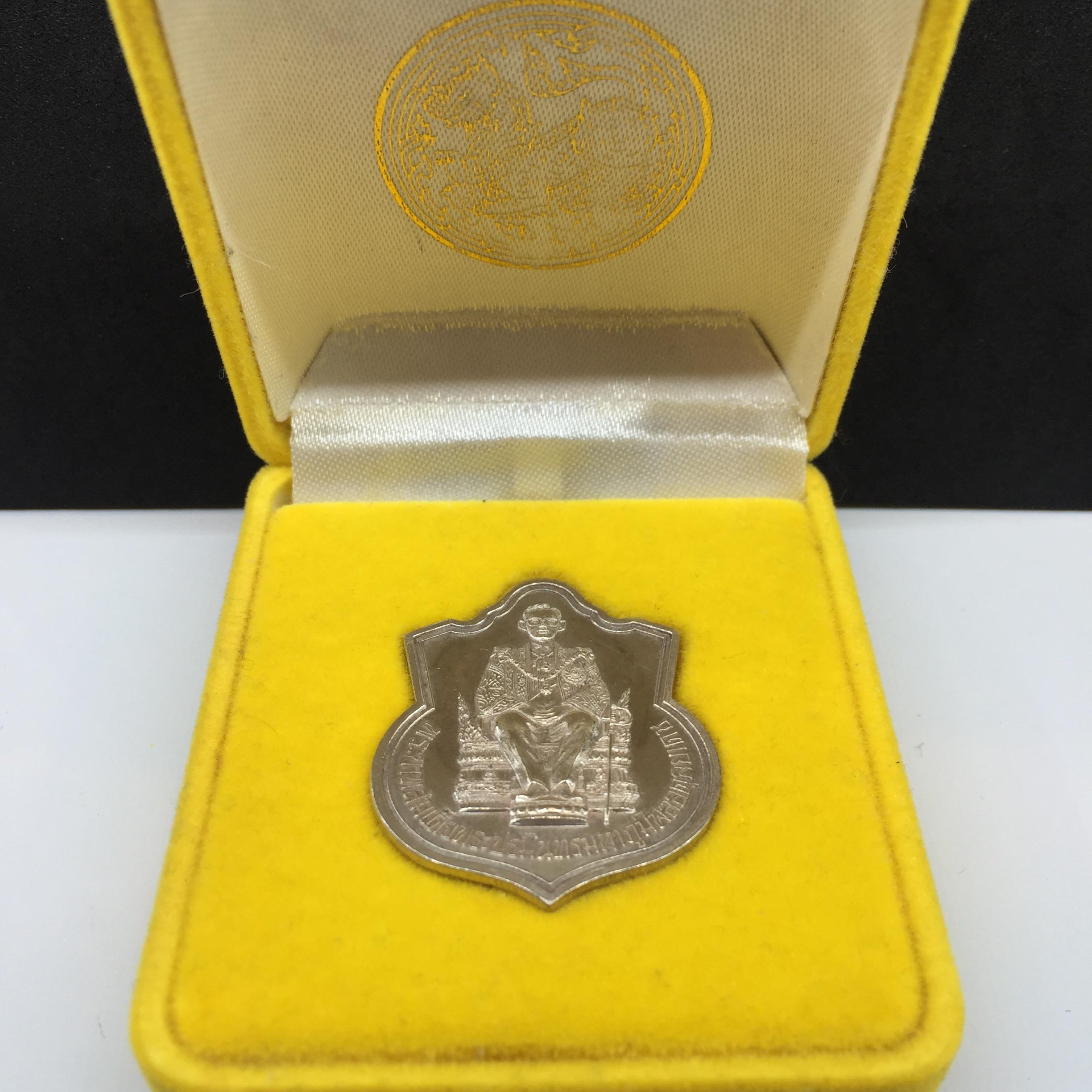 เหรียญพระบาทสมเด็จพระเจ้าอยู่หัว ประทับนั่งบัลลังก์ กระทรวงมหาดไทย เนื้อเงิน ปี2539