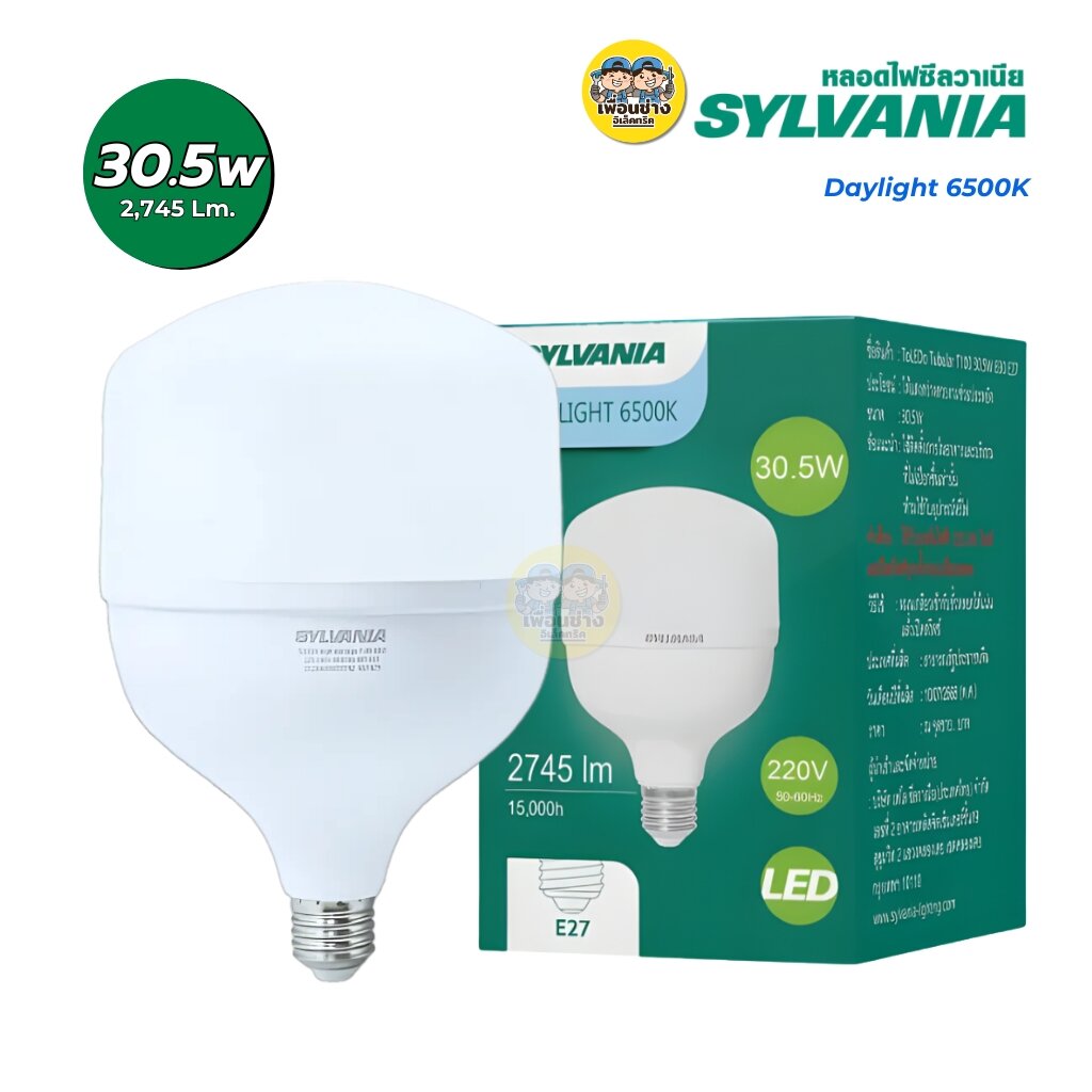 SYLVANIA หลอดทีบับ หลอดไฟ LED ToLEDo High wattage 30W 30.5W 50W Daylight Warmwhite แสงขาว แสงวอร์ม แอลอีดี หลอดไฟ ขั้ว E27 หลอดทีบับ หลอดไฟ LED