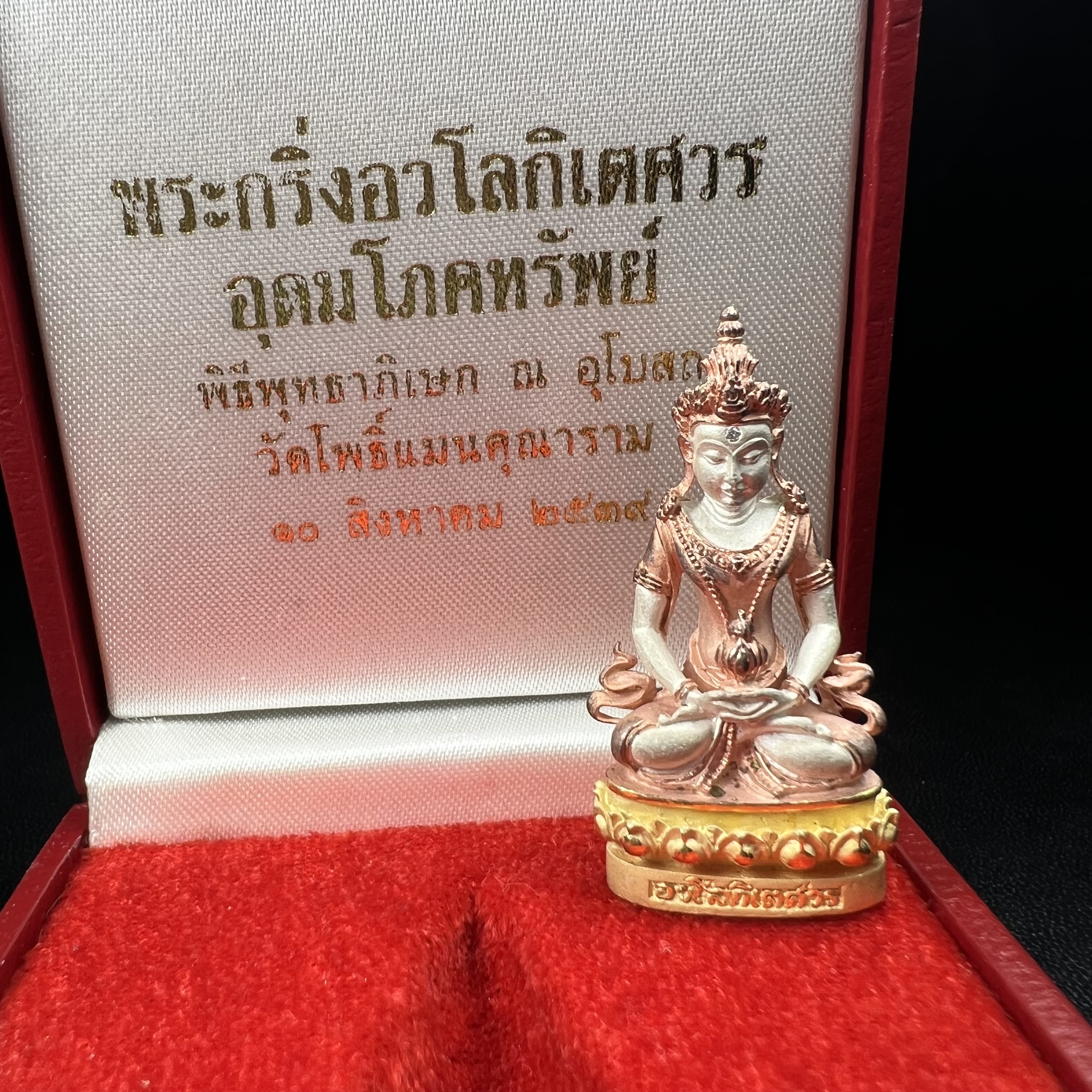 พระกริ่งอวโลกิเตศวร ( เจ้าแม่กวนอิม ) วัดโพธิ์แมนคุณาราม รุ่นอุดมโภคทรัพย์ พ.ศ.2539 เนื้อเงิน 3 กษัตริย์ (องค์พิเศษกรรมการ ฝังเพชรตำแหน่งดวงตาที่สามกลางหน้าผาก 1 เม็ด)(อีกหนึ่งรุ่นยอดนิยม พุทธศิลป์สวยงดงาม)***องค์พิเศษกรรมการฝังเพชร พบเจอน้อยหายากมาก***