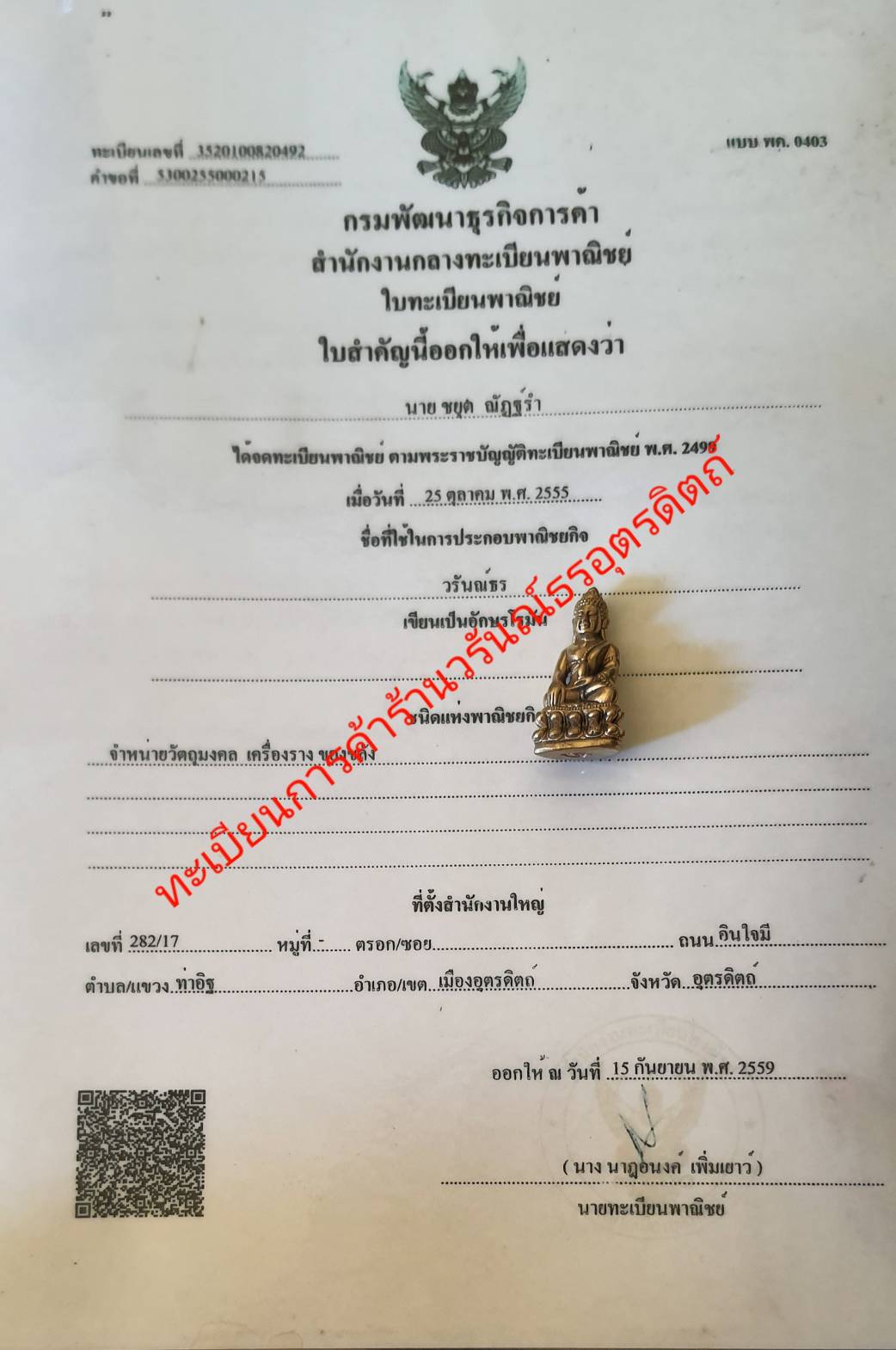 พระเครื่อง พระกริ่ง แบบห้อยคอ จี้พระกริ่ง พระกริ่งแท้ ของแท้ พระกริ่งทองเหลือง