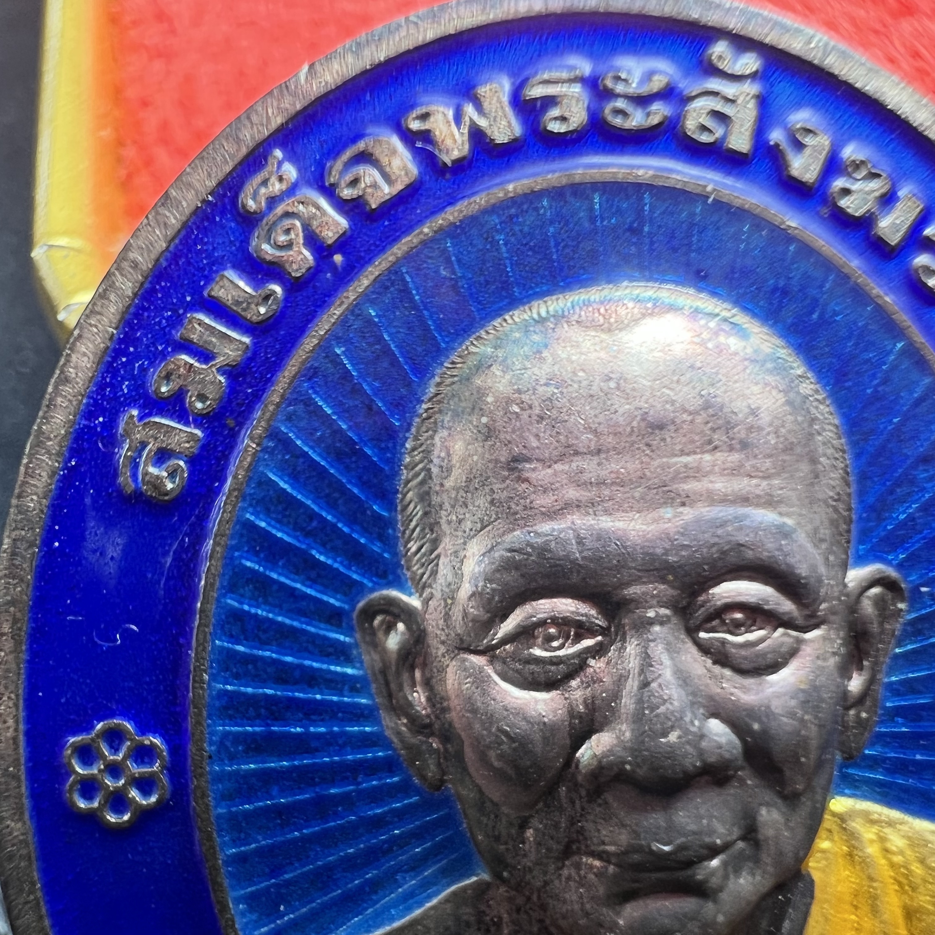 เหรียญสมเด็จพระญาณสังวร สมเด็จพระสังฆราช วัดบวรนิเวศวิหาร รุ่นเฉลิมพระเกียรติ ปี2539 เนื้อเงินลงยา(ผิวเดิมรุ้งๆสภาพสวยสมบูรณ์ กล่องบรรจุเดิมครบ)หมายเลข 649