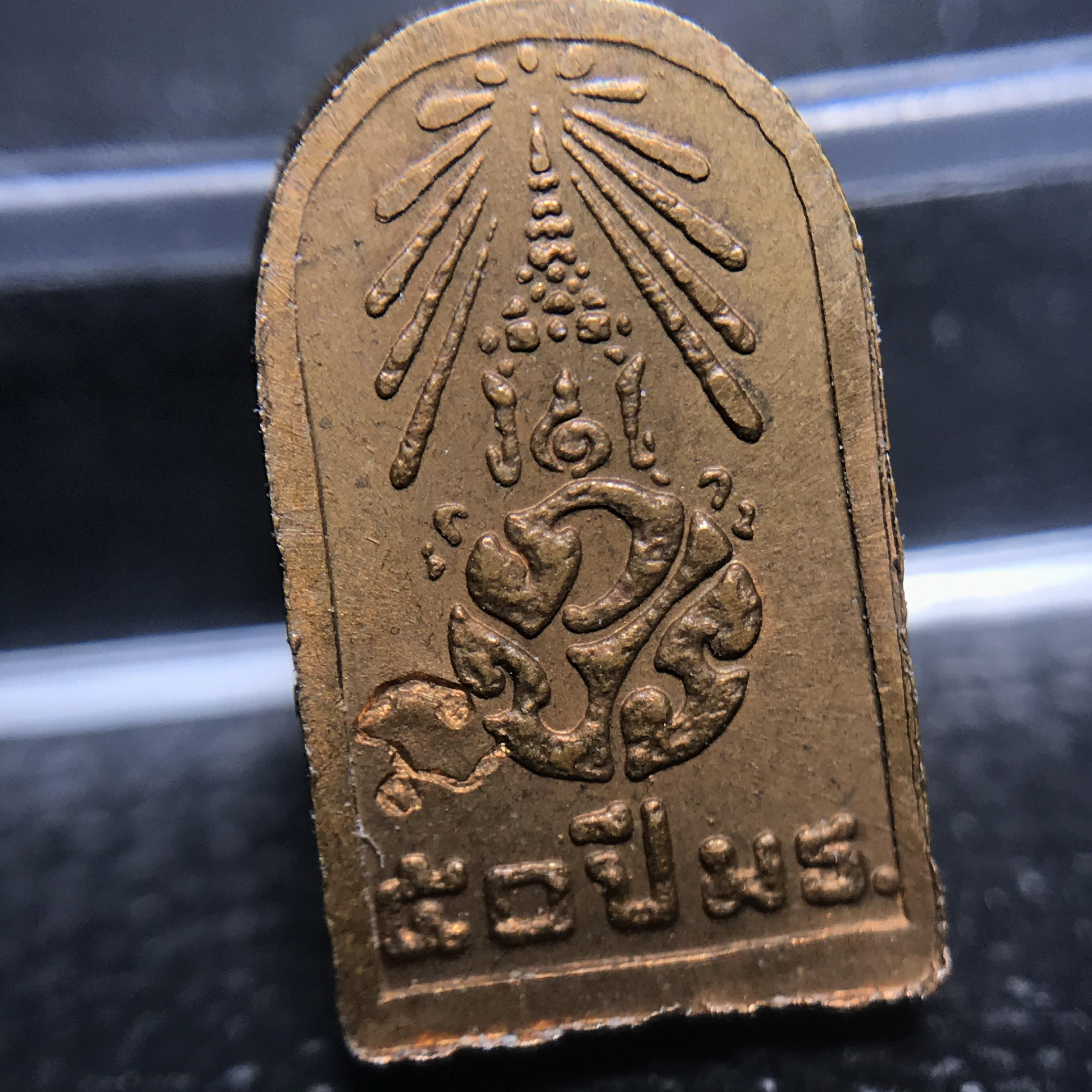 พระปรกใบมะขาม พระพุทธสิหิงค์ ภปร. ธรรมศาสตร์ 50ปี เนื้อทองแดง(คัดสภาพสวย)(ในหลวงรัชกาลที่9 เสด็จเททอง)(พระปรกใบมะขาม ภปร รุ่นแรก)