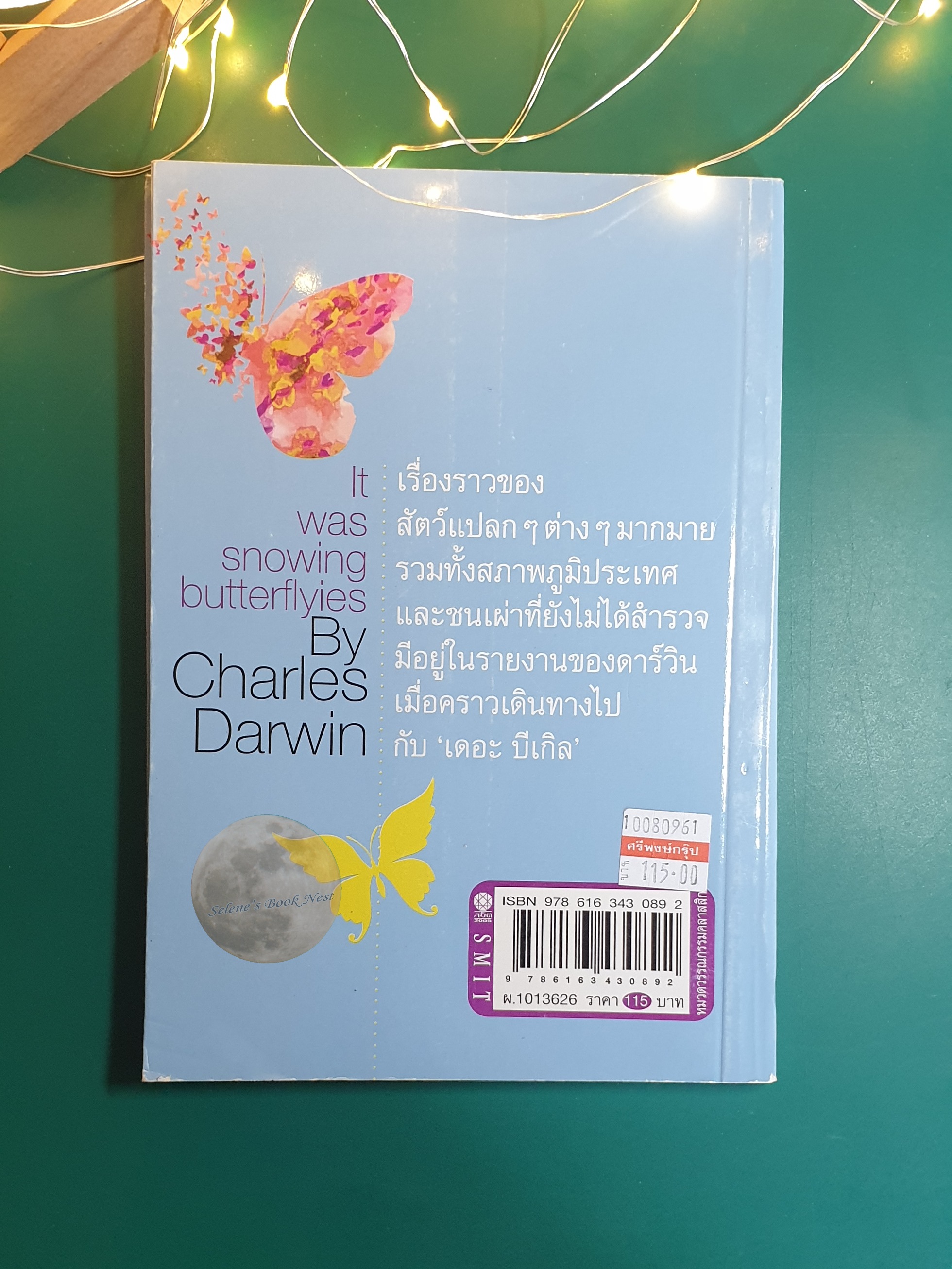 ผีเสื้อโปรยปราย (It Was Snowing Butterflies) / Charles Darwin (ชาร์ลส์ ดาร์วิน)