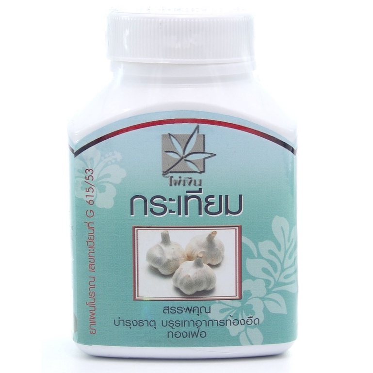 กระเทียม 100 แคปซูล ตราไผ่เงิน ผ่านการรับรอง GMP