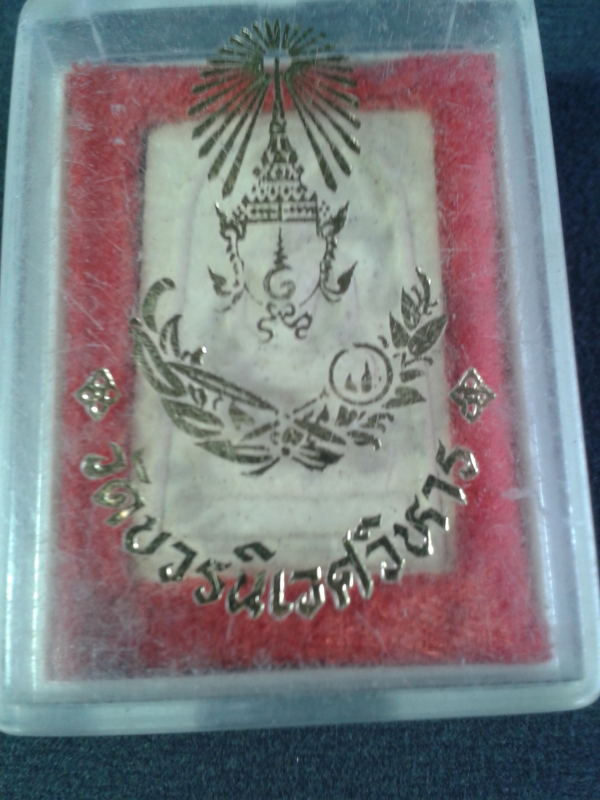 สมเด็จ วัดบวรนิเวศวิหาร 10 มกราคม 2538