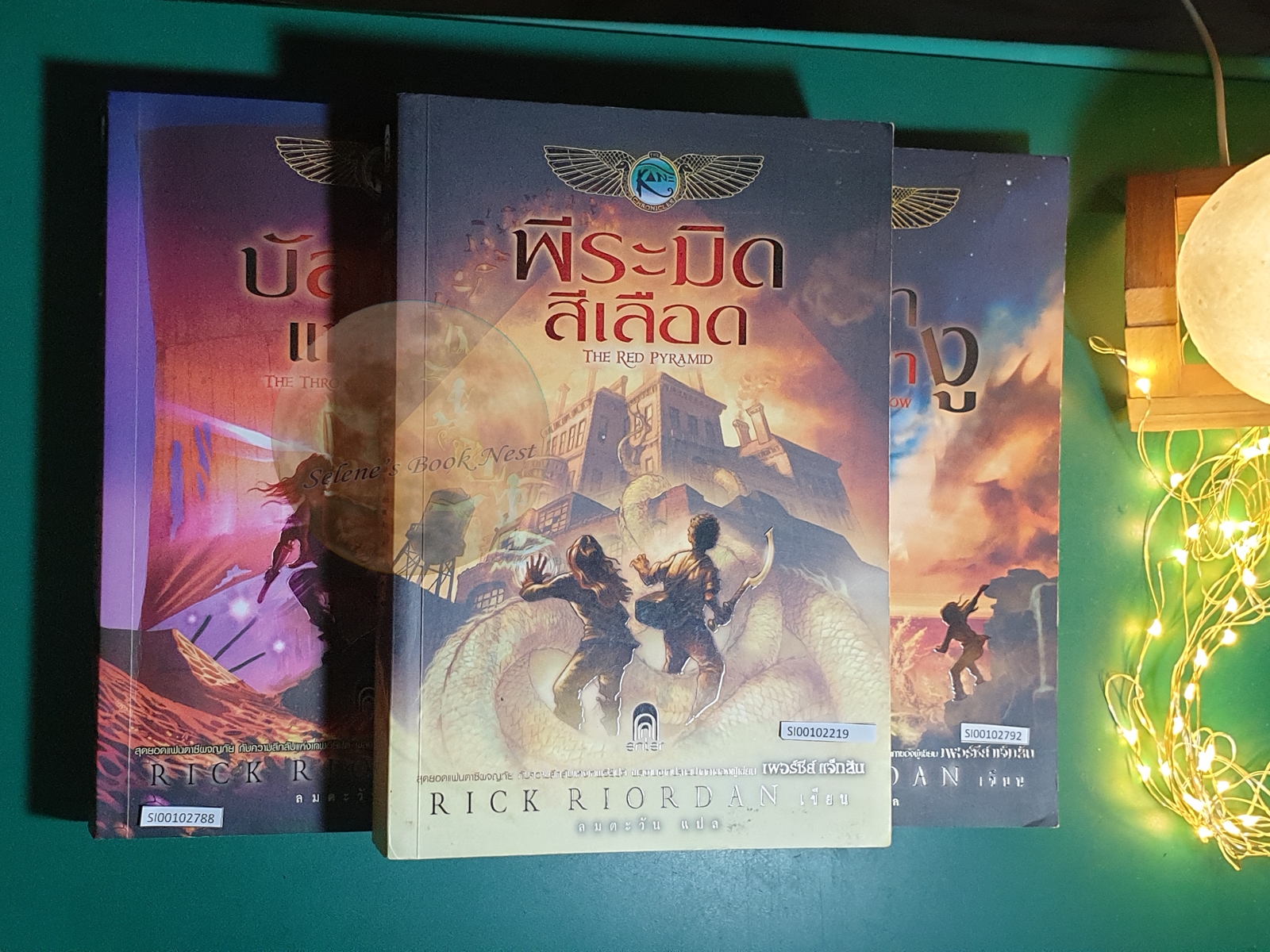 (SET) The Kane Chronicles / พีระมิดสีเลือด (The Red Pyramid), บัลลังก์แห่งไฟ (The Throne of Fire), ล่าเงาพญางู (The Serpent's Shadow) / Rick Riordan (ริก ไรออร์แดน)