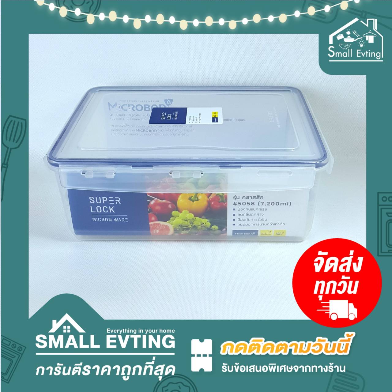 Small Evting กล่องถนอมอาหาร Super Lock รุ่น5058 บรรจุได้7200มล. มีฝาตะแกรงด้านใน ป้องกันความชื้น เข้าไมรโครเวฟได้ กล่องเก็บอาหาร กล่องเก็บผักสด