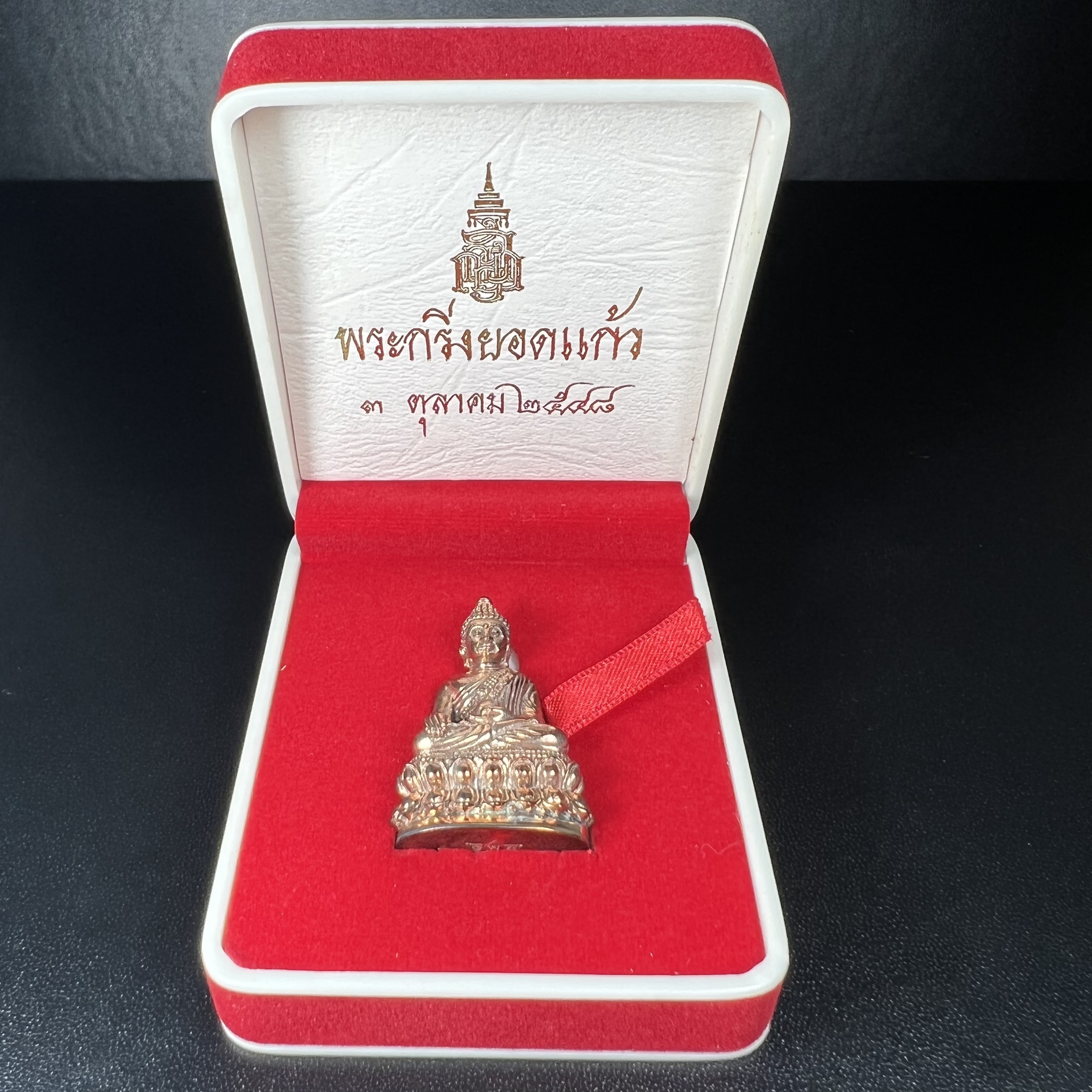 พระกริ่งยอดแก้ว ญสส. สมเด็จพระญาณสังวร สมเด็จพระสังฆราช เนื้อนวโลหะ วัดบวรนิเวศวิหาร ปี 2548 (ประทานมวลสารและพระเกศา ผงอันเป็นศิริมงคล)(1 ใน 4992 องค์)
