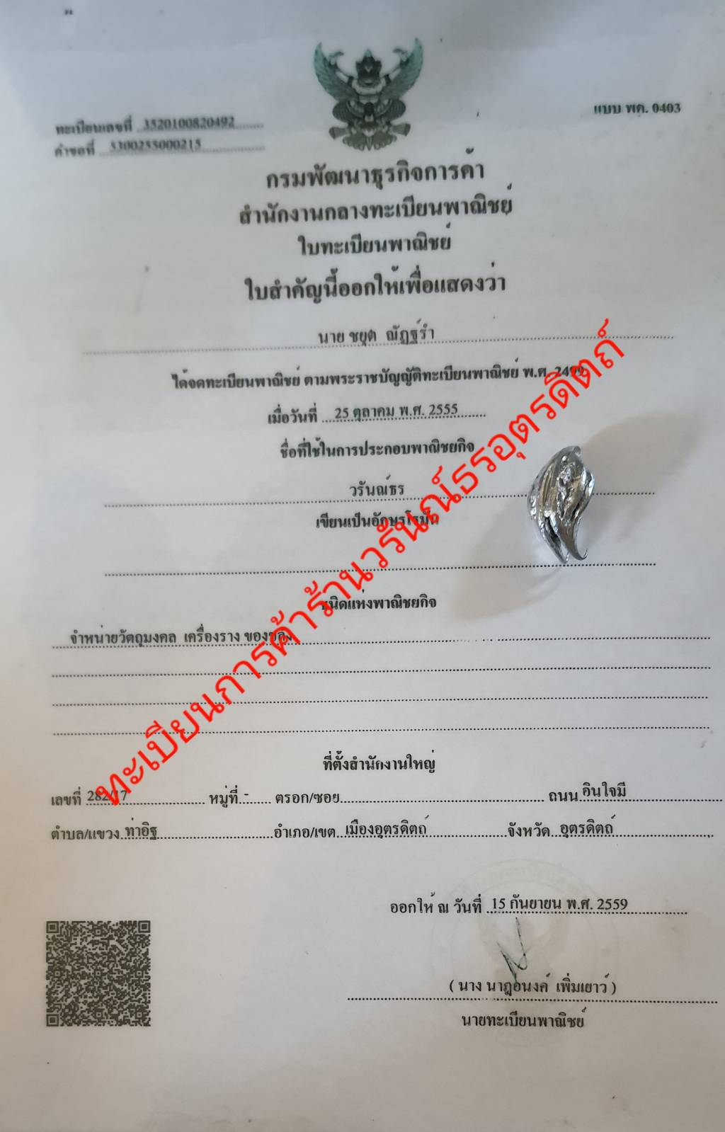 ของป้องกัน พญาเล็บครุฑ สีเงิน ป้องกันภัย เพิ่มอำนาจ เกี่ยวเงินทอง เล็บครุฑ เล็บพญาครุฑ ผลเล็บครุฑ