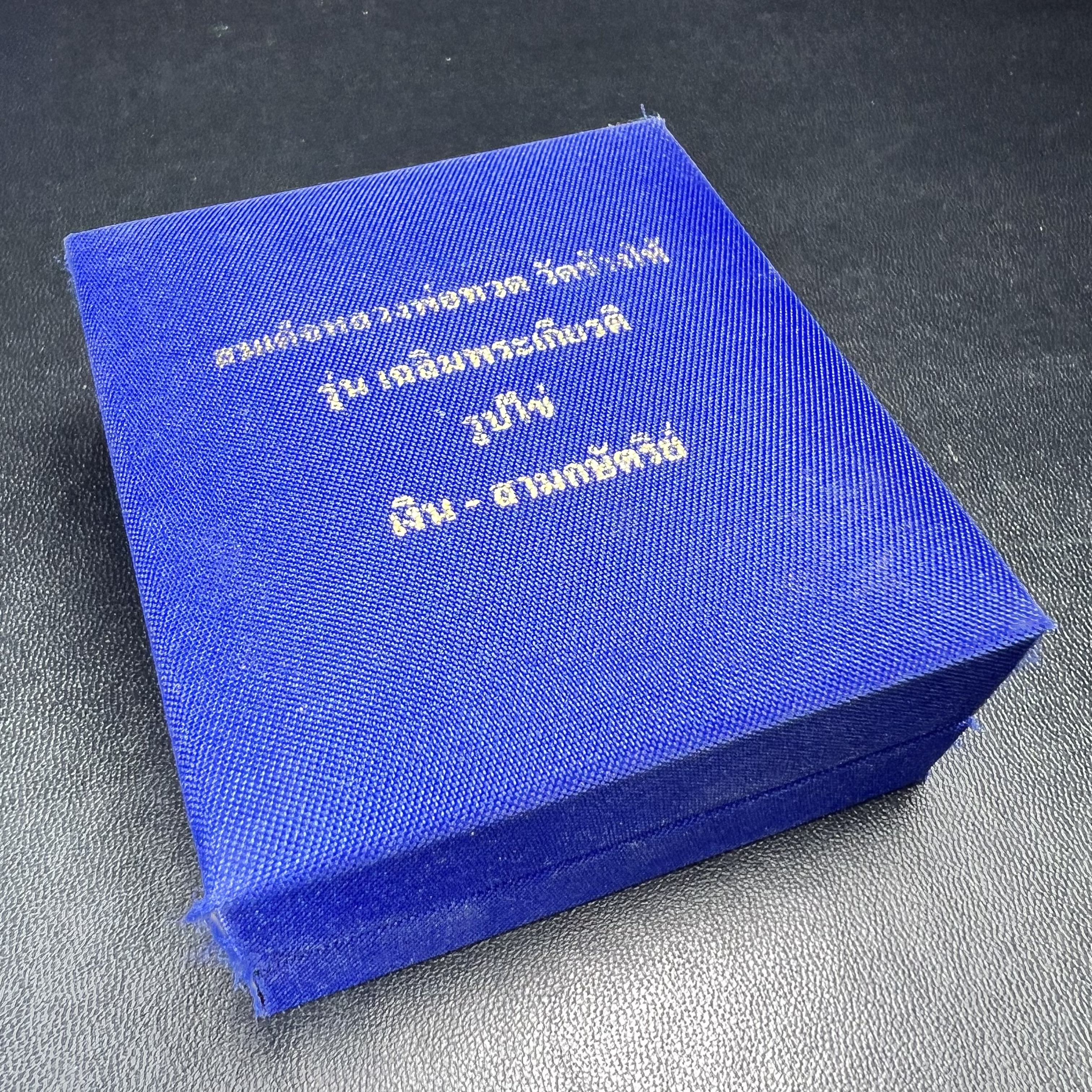 สมเด็จหลวงปู่ทวด วัดช้างให้ รุ่น เฉลิมพระเกียรติ ตราสัญลักษณ์ มวก. พิมพ์รูปไข่เนื้อเงิน-สามกษัตริย์ ปี 2544 พิธีพุทธาภิเษกใหญ่ ณ อุโบสถวัดช้างให้และอุโบสถวัดพระศรีรัตนศาสดาราม ( วัดพระแก้ว )โดยนิมนต์เกจิชื่อดังสายใต้ทั้งหมดจำนวน 108 รูป(องค์หมายเลข 3906)