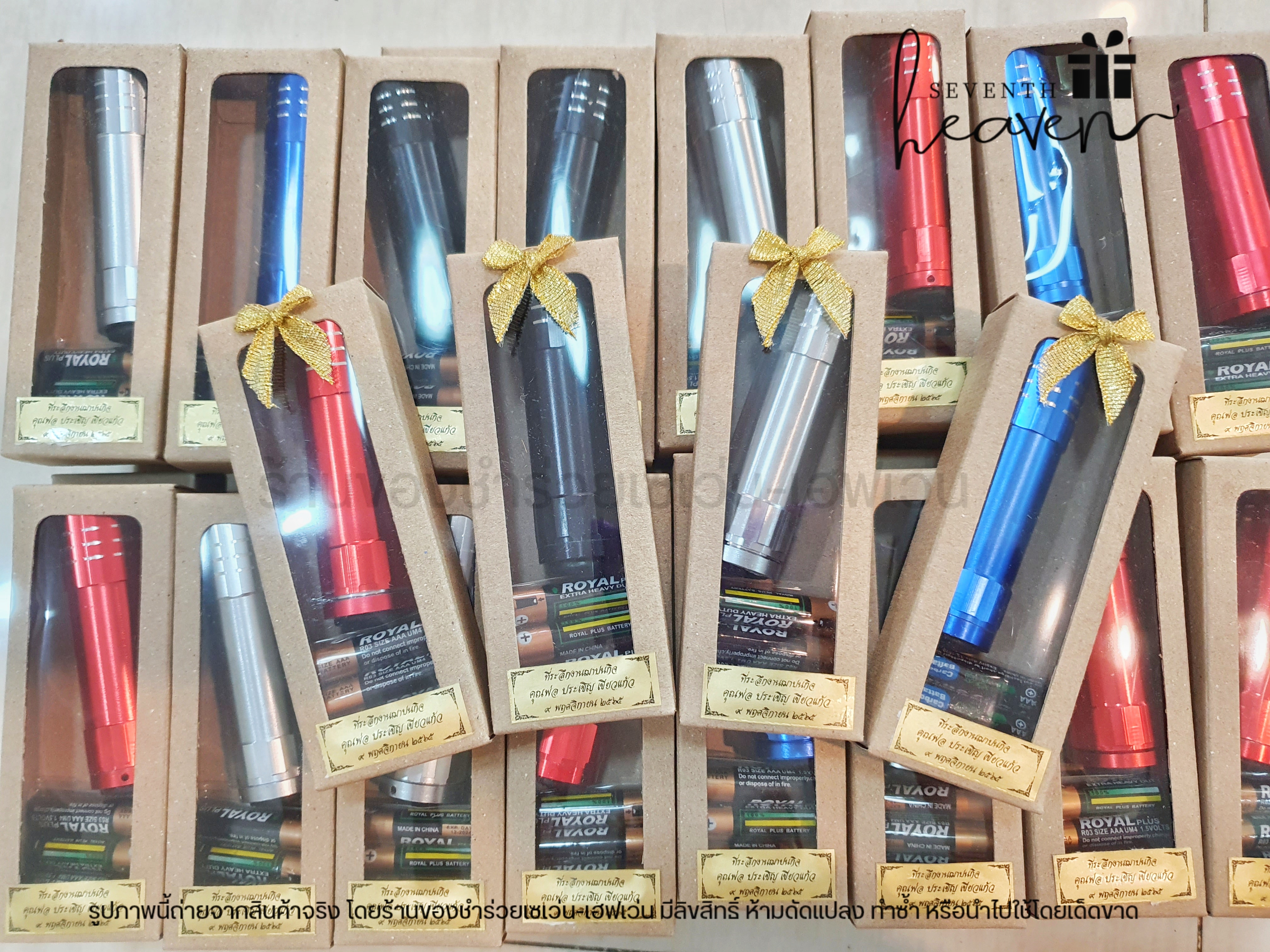 ของชำร่วยงานศพ ไฟฉาย LED พกพา (ฟรีถ่าน3ก้อน)