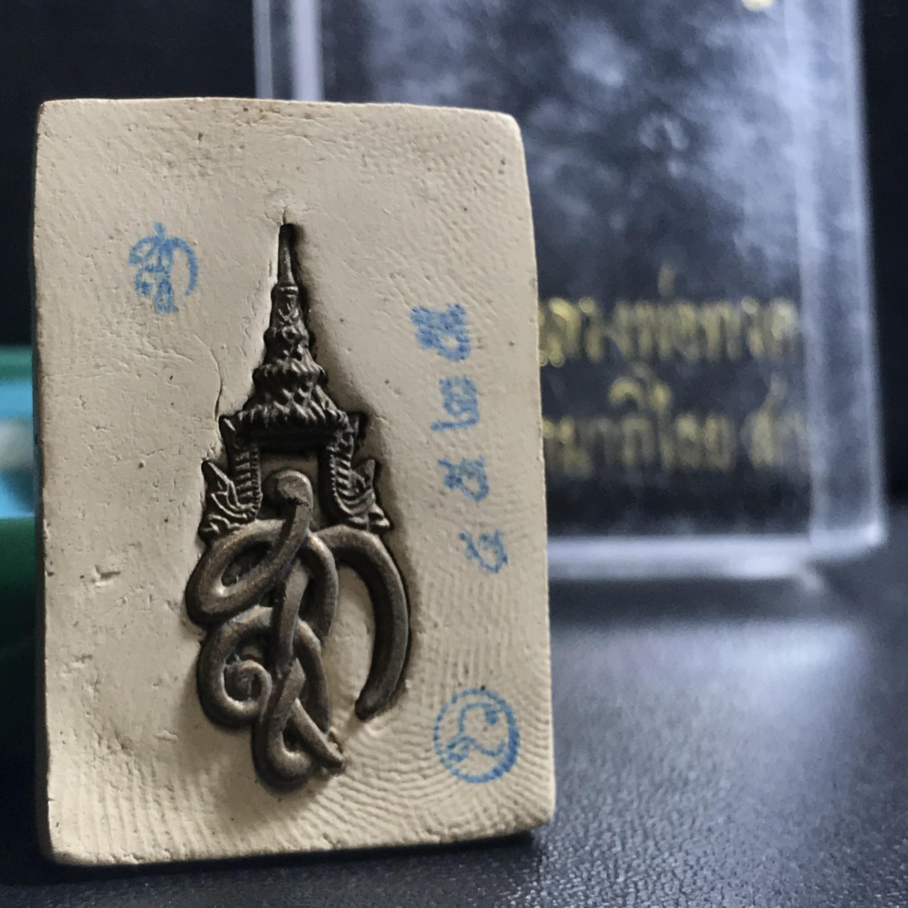 หลวงพ่อทวด รุ่น สก. วัดห้วยมงคล พิมพ์สี่เหลี่ยมใหญ่กรรมการสามโค๊ต(ตอกเลข) เนื้อขาวผสมผงเก่าบางขุนพรหม รุ่น2(1ใน9999องค์)