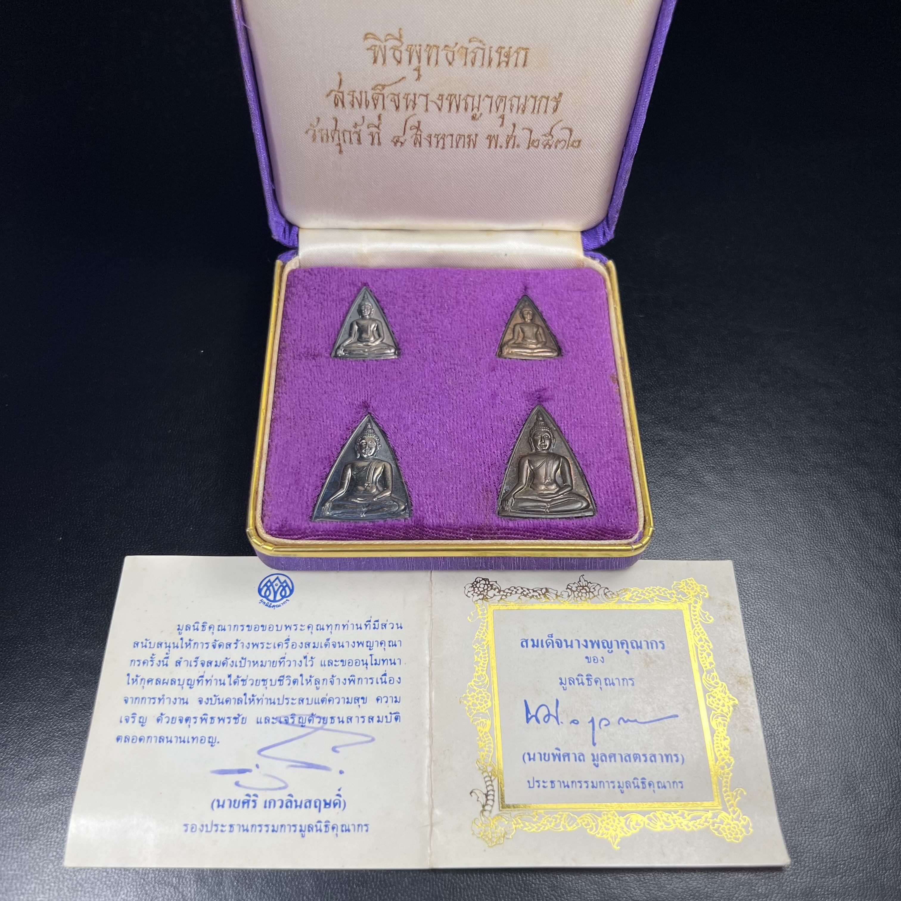 เหรียญสมเด็จนางพญาคุณากร หลัง ญสส. ปี 2532 ชุดเนื้อเงินและเนื้อนวโลหะ พิมพ์ใหญ่คู่พิมพ์เล็ก(ชุดพิเศษกรรมการ 1 ใน 500 ชุด) พิธีใหญ่ สภาพสวยผิวเดิมพร้อมกล่องบรรจุเดิมกำมะหยี่สีม่วงสัญลักษณ์ “สธ” สมเด็จพระเทพฯ ครบสมบูรณ์***ชุดแจกกรรมการพบเจอน้อย หายาก***