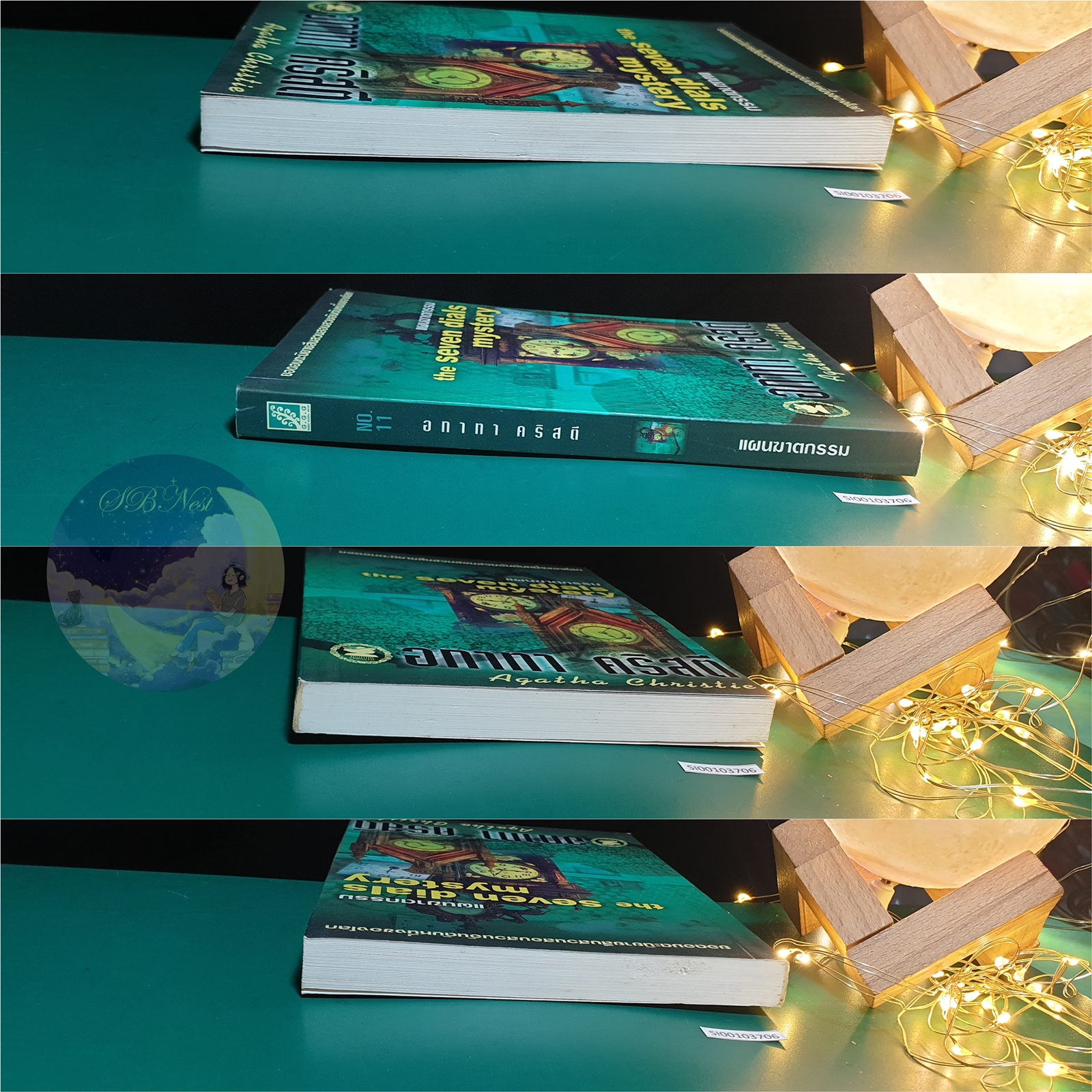 แผนฆาตกรรม (The Seven dials Mystery) / Agatha Christie (อกาธา คริสตี้)