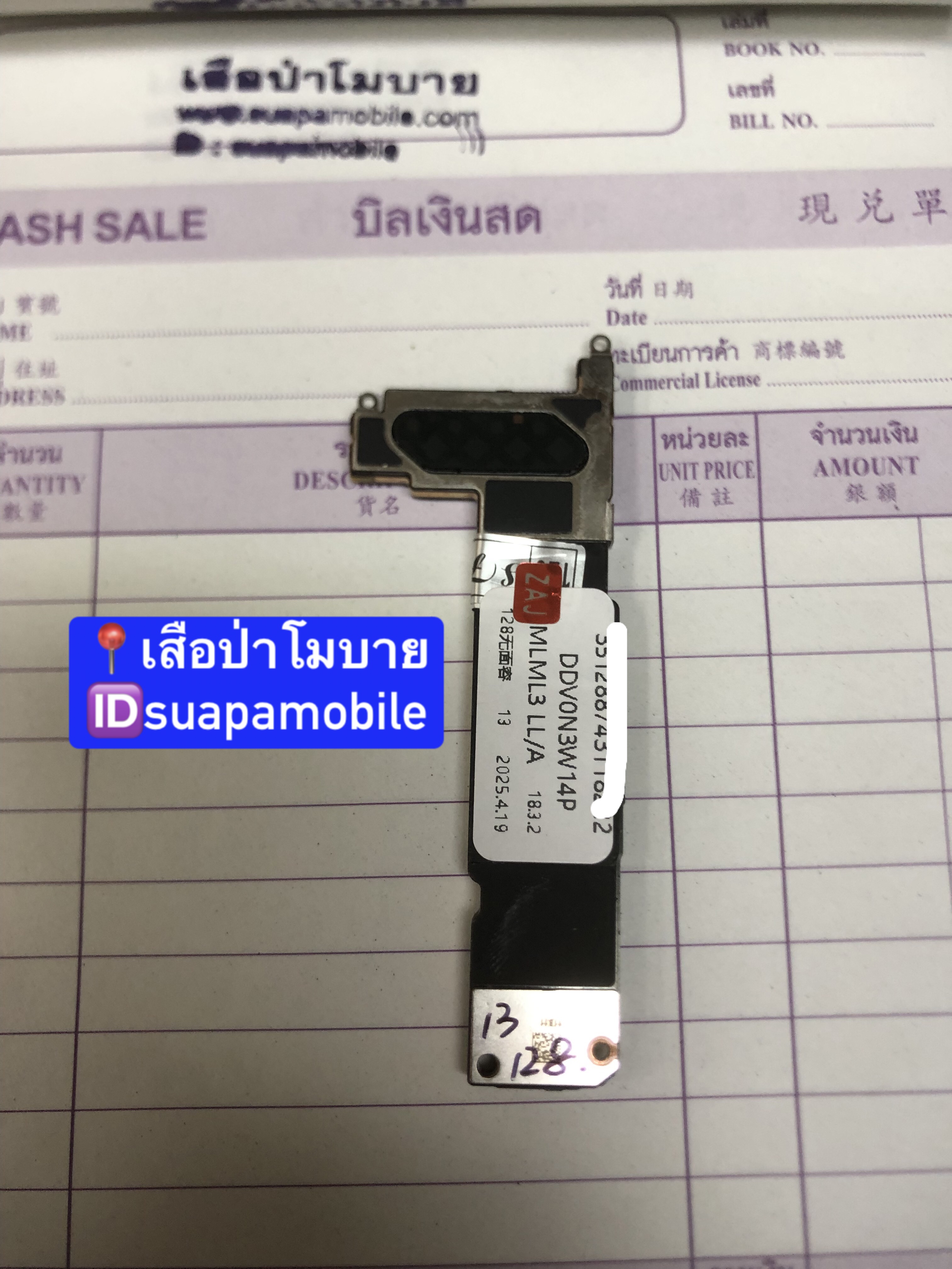 ขาย เมนบอร์ด ไอโฟน13 ความจุ-128gb ไม่สแกนหน้า
