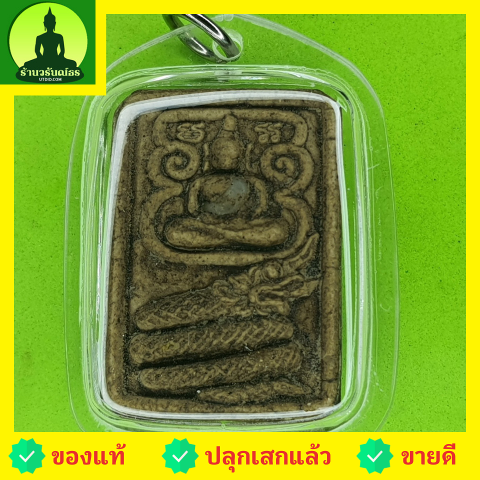 พระเครื่อง พระปางสมาธิ ทรงนาคราช สีน้ำตาล เลี่ยมกรอบ รุ่น อำนาจ เมตตา แคล้วคลาด ไม่จน พระแท้ พระปางสมาธิแท้ จี้พระปางสมาธิ