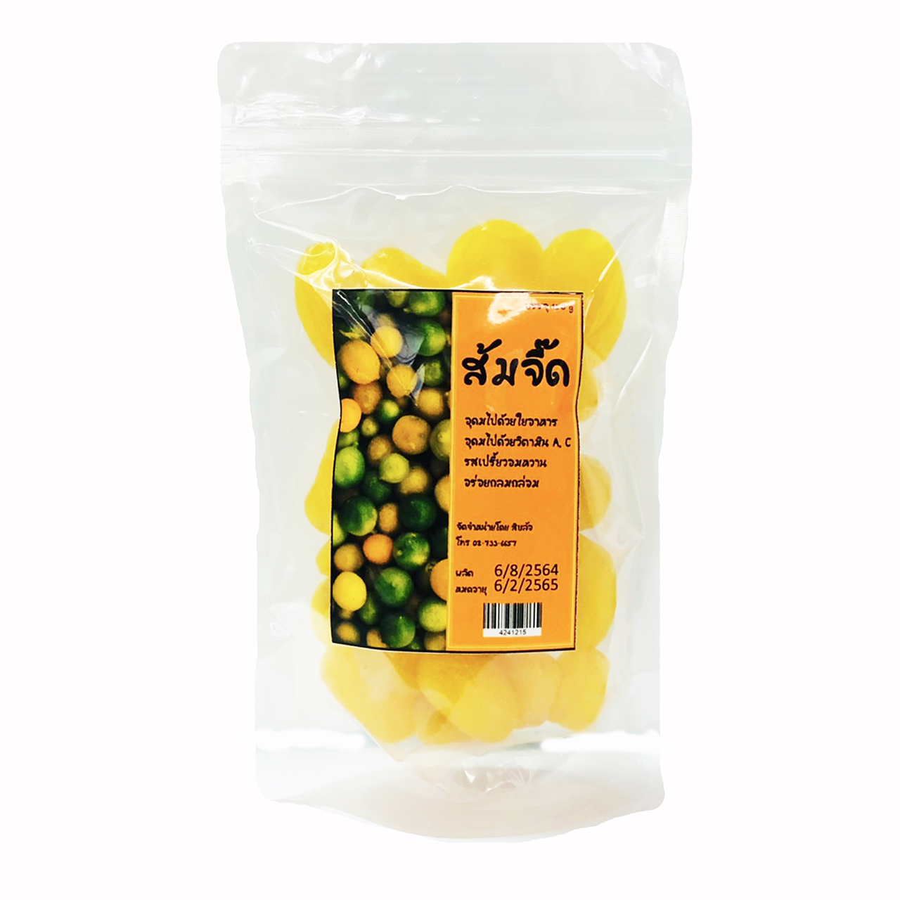 ส้มจี๊ด อบแห้ง 🍊 ถุง 150 กรัม ( สิบล้อ )