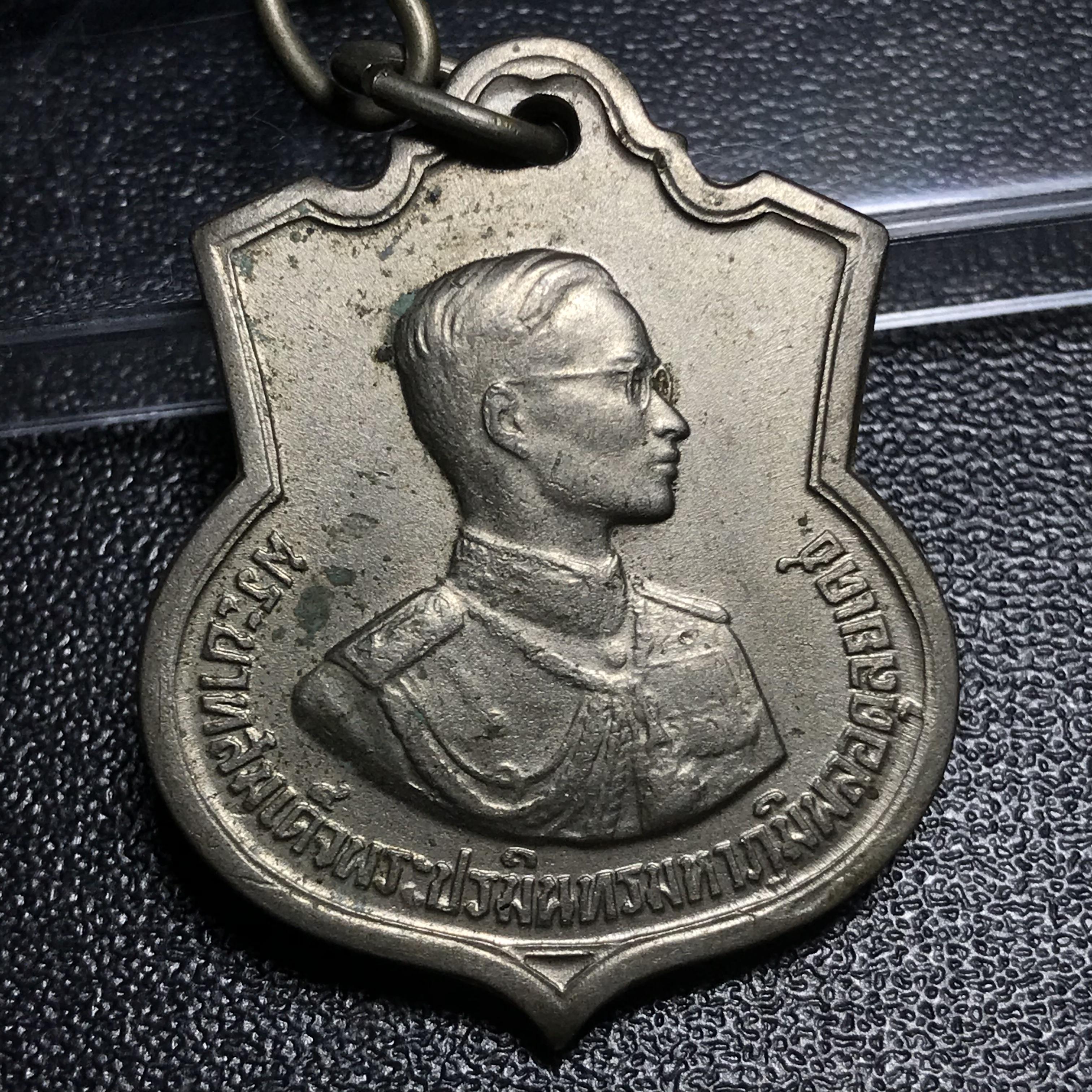 เหรียญอนุสรณ์มหาราช 3รอบ รัชกาลที่9 ปี2506 เนื้ออัลปาก้า โค๊ด "สว" สายโซ่คล้องเดิม(สภาพคัดสวยผิวเดิมโค๊ต “สว” ด้านซ้ายหายากนิยม)