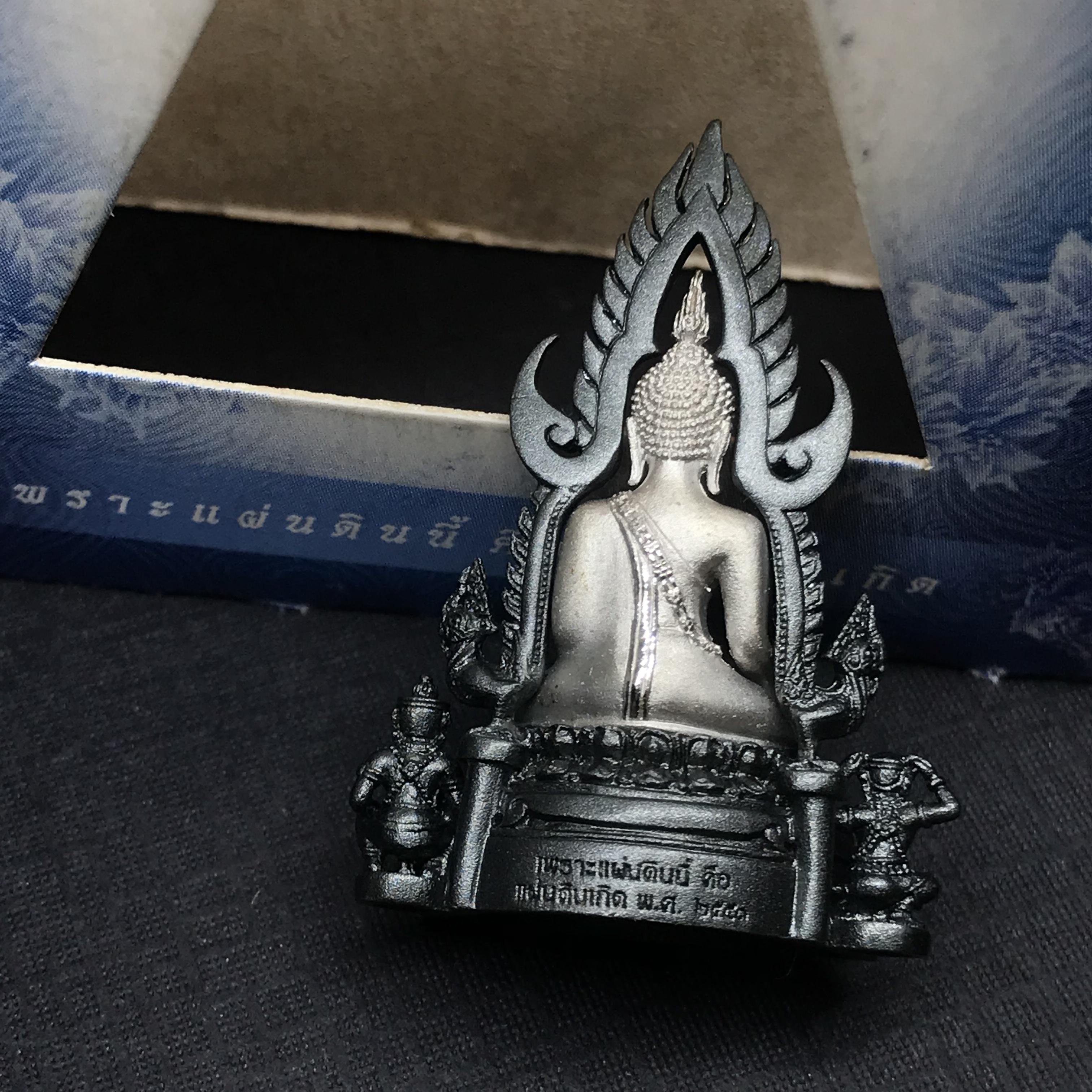 พระพุทธชินราช ภปร โครงการ เพราะแผ่นดินนี้คือแผ่นดินเกิด เนื้อเงินชุบทองคำขาว ซุ้มรมดำ ปี2551 ขนาดหน้าตัก1/2นิ้ว (สวยงามหายาก)