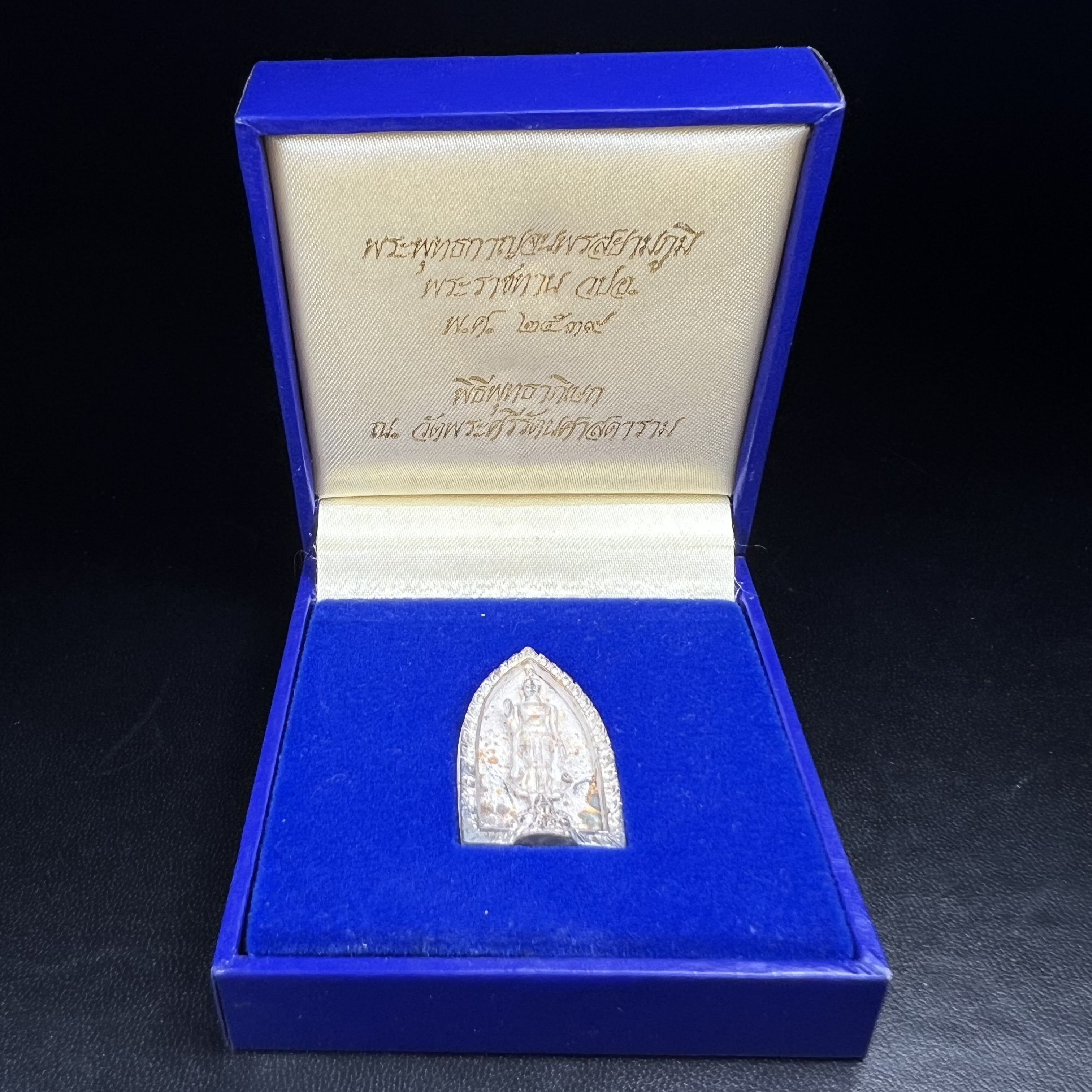 พระพุทธกาญจนพรสยามภูมิ ภปร. ปี 2539 เนื้อเงินพื้นทรายประกาย(ผิวเดิมสวย) พิมพ์ทรงใบขนุน ขนาด3.2ซม. พระพุทธรูปประจำพระชนมวาร รัชกาลที่9 ทรงโปรดเกล้าให้วิทยาลัยป้องกันราชอาณาจักร(วปอ.)สร้างในวโรกาสทรงครองสิริราชสมบัติครบ50ปี พ.ศ.2539(1ใน5000องค์)