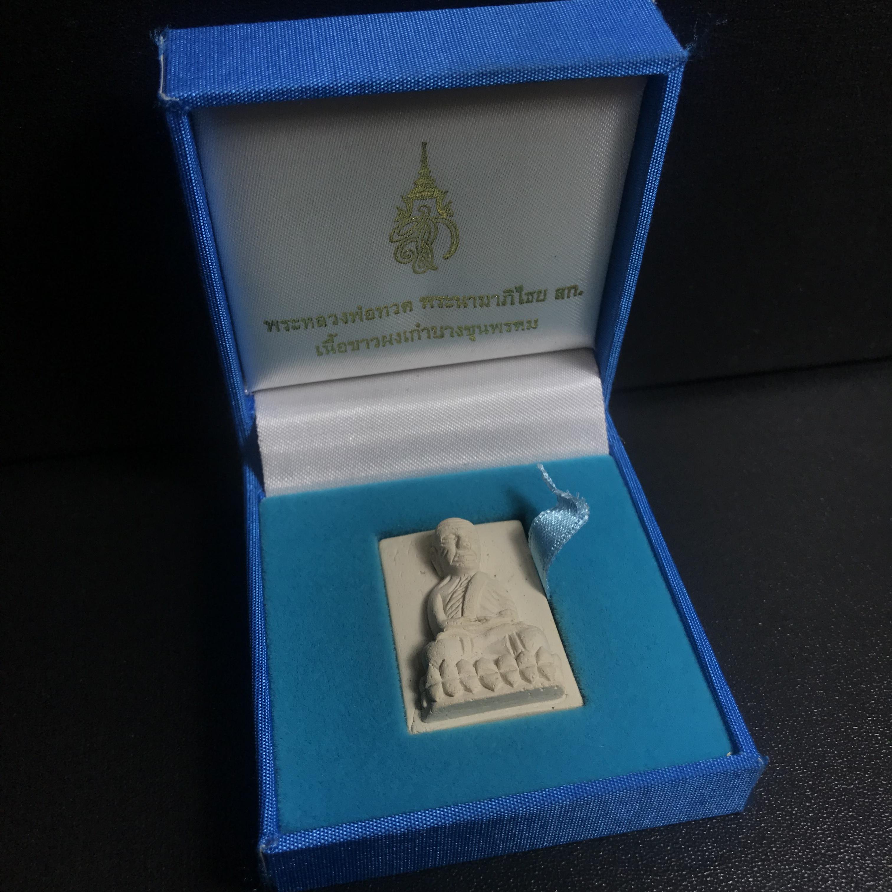 หลวงพ่อทวด รุ่น สก. วัดห้วยมงคล พิมพ์สี่เหลี่ยมใหญ่ หลังฝังชิ้นเนื้อบางขุนพรม กรรมการสามโค๊ต(ตอกเลข) เนื้อขาวผสมผงเก่าบางขุนพรหม รุ่น2(1ใน 999องค์)