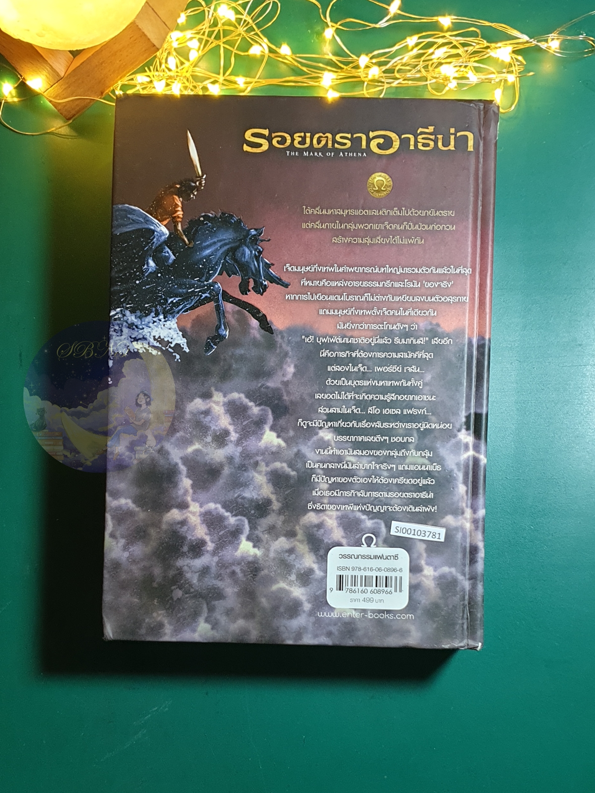 The Heroes of Olympus #3 ตอน รอยตราอาธีน่า (The Mark of Athena) (ปกแข็ง) / Rick Riordan (ริก ไรออร์แดน)