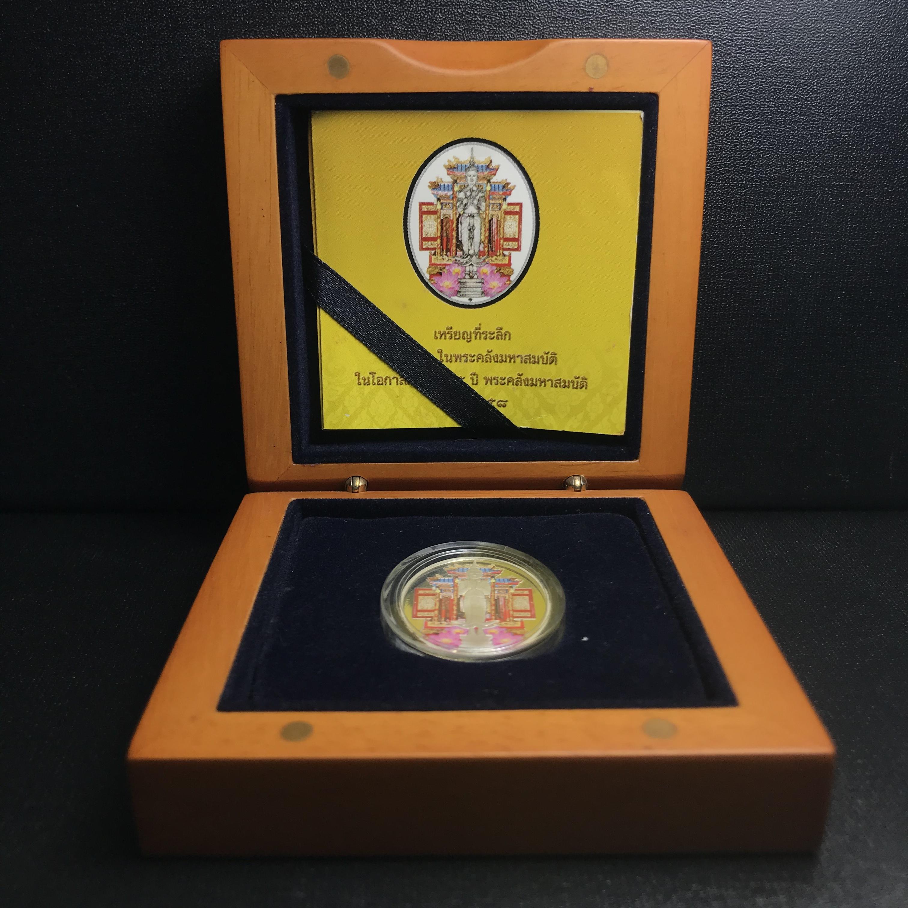 เหรียญที่ระลึกพระคลัง (พิมพ์สี) เนื่องในโอกาสครบ 125 ปี พระคลังมหาสมบัติ พ.ศ. 2558 เนื้อเงิน 99.99% ขัดเงา พิมพ์สี สวยสดงดงาม(นิยม สร้างน้อย หายาก)1 ใน 3126เหรียญ ***ตามความเชื่อที่ว่า ท่านใดมีพระคลังไว้บูชา ท่านนั้น จะมีกินมีใช้ตลอดไป เงินทองไม่ขาดมือ***