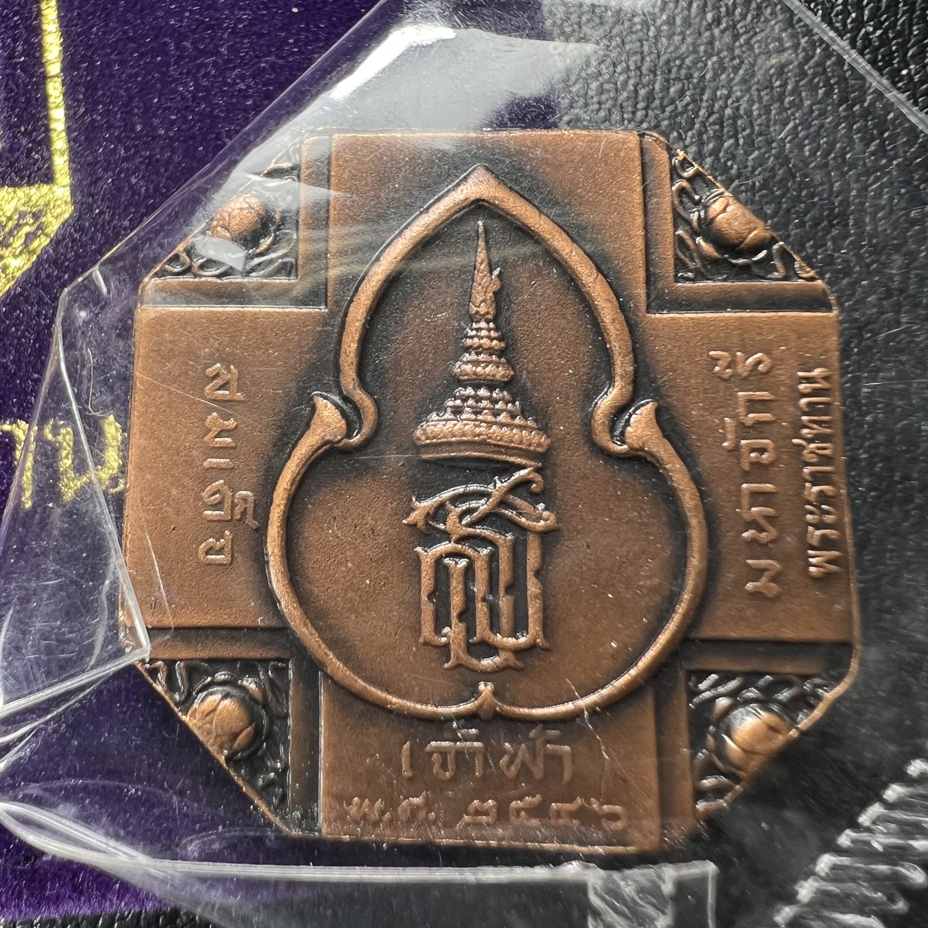 เหรียญหลวงพ่อทวด รุ่นสมเด็จเจ้าฟ้ามหาจักรี 48พรรษา โดยสภากาชาดไทย ปี2546 เหรียญบรอนซ์พ่นทราย(เพื่อพระราชทานตามพระราชอัธยาศัย) ขนาด 2.8 ซม.พร้อมซีนซองถุงบรรจุเดิมครบสวยงาม(เหรียญจัดสร้างเนื้อพิเศษเป็นรูปแบบพระราชทาน ไม่มีในรายการสั่งจอง หายาก)