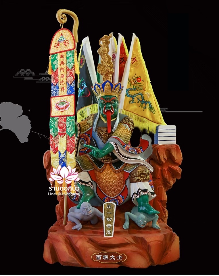 ไต่สือเอี๊ย พ้อต่อกง กวนอิมไต่ซือ เทพเจ้าสายนรก ปางนั่งเหยียบบริวาร งานเรซิ่นคุณภาพสูง ขนาด 26 นิ้ว