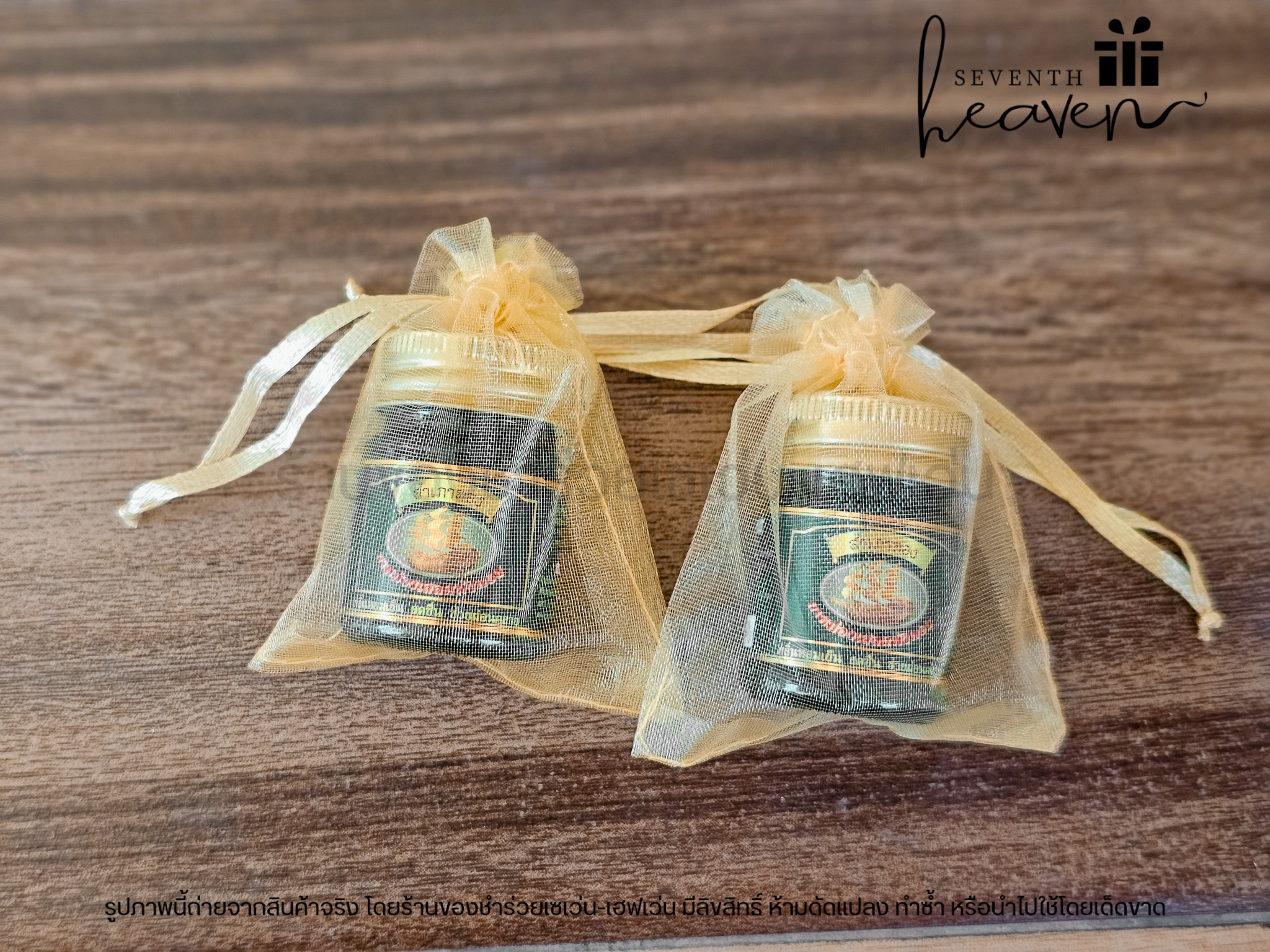 ของชำร่วยงานศพ ยาหม่องเสลดพังพอน สำเภาทอง