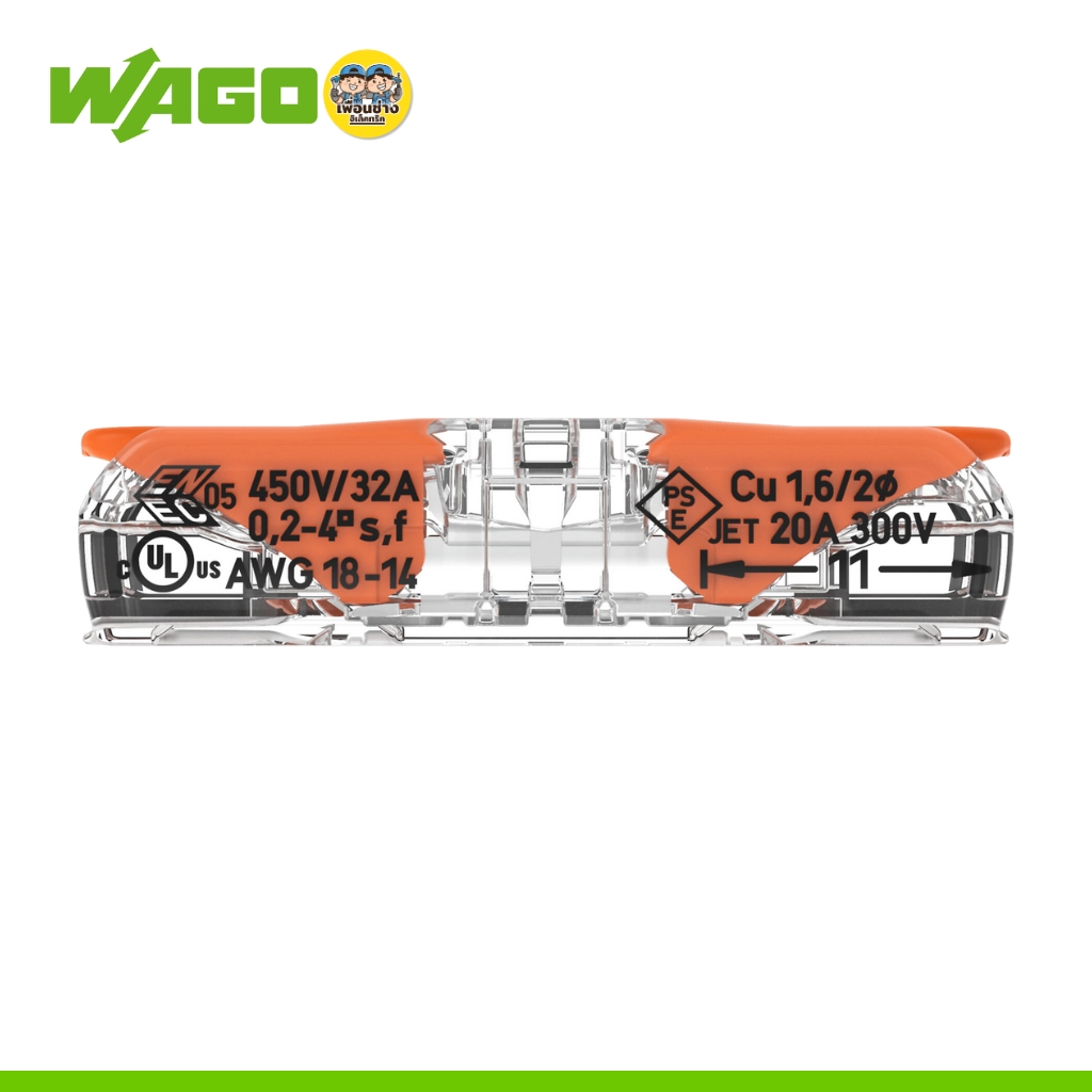** ยกกล่อง 20 ชิ้น** WAGO ขั้วต่อสายไฟ รุ่น 221-2411 แบบ 1 ช่องเชื่อม พร้อมคันโยก ร้องรับ 450V/32A