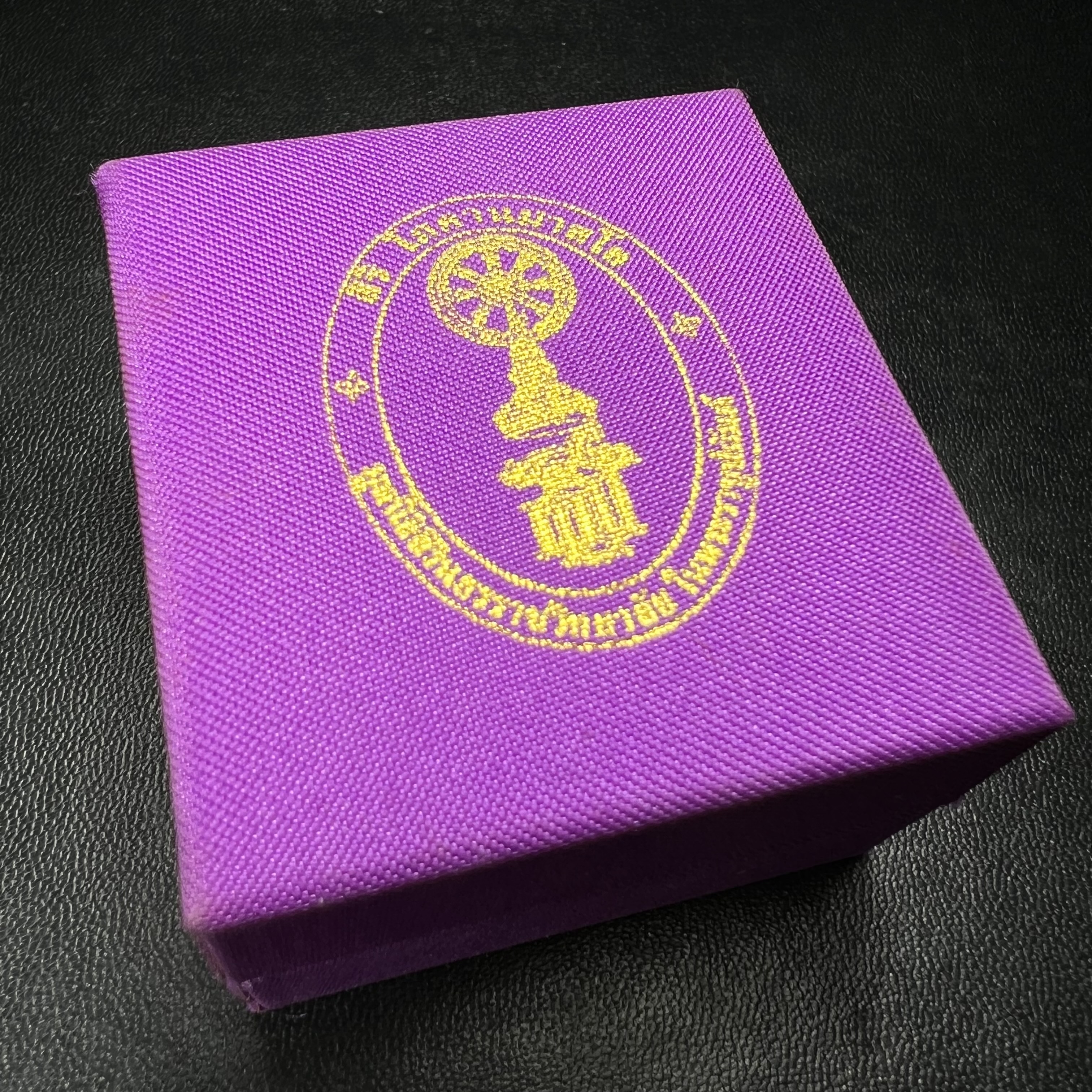 พระนาคปรก สธ. รุ่นสร้างพระอุโบสถเฉลิมพระเกียรติ 4 รอบ 84 พรรษา สมเด็จพระเทพรัตนราชสุดาฯ วัดบวรนิเวศวิหาร ปี 2543 พิมพ์เล็ก เนื้อเงินบริสุทธิ์ ชุบสามกษัตริย์แบบพ่นทรายขัดเงาบางส่วน(สภาพสวย ซีนซองกล่องบรรจุเดิม)พิธีใหญ่ พุทธศิลป์งดงาม หายาก (1 ใน 2999 องค์)