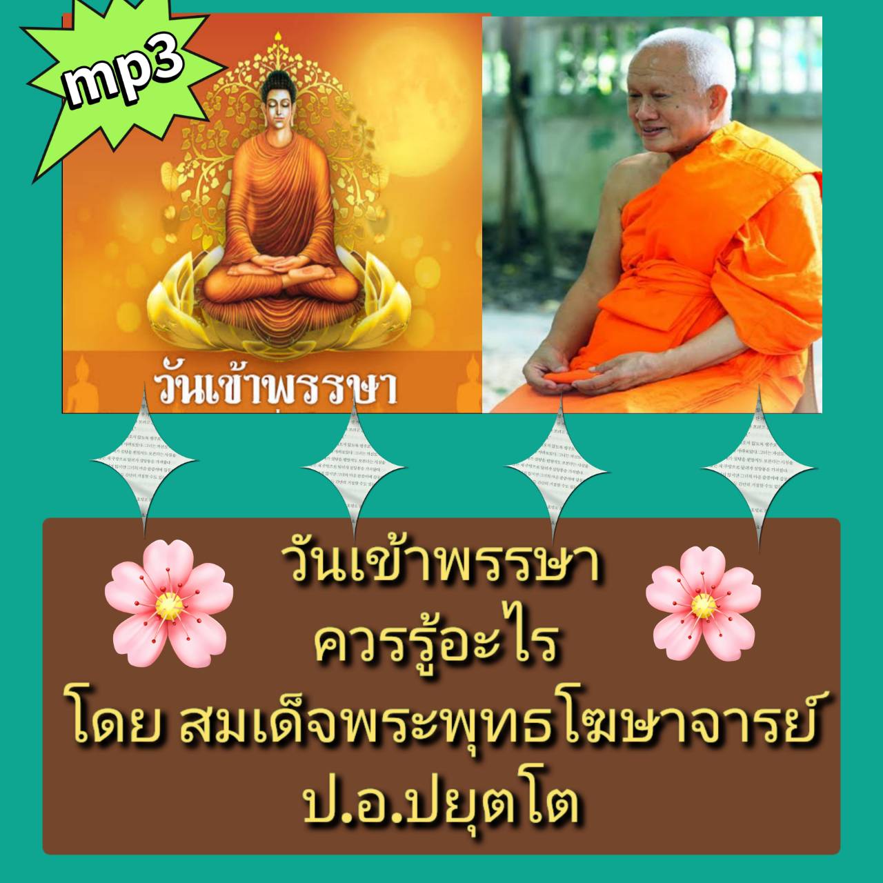 [พรเทวะ] แฟลชไดร์ฟ USB mp3 วันเข้าพรรษา ควรรู้อะไร โดย สมเด็จพระพุทธโฆษาจารย์ ป.อ.ปยุตโต ใช้กับเครื่องเล่น USB/mp3 ทุกชนิดหรือเปิดฟังในรถยนต์เปิดในคอมพิวเตอร์ได้ *** สามารถ โหลดใส่มือถือ ฟังได้ ** เปิดในคอมพิวเตอร์ได้ USB-MP3 คือ แฟลชไดร์ฟที่ลงเพลงแล้วพร้