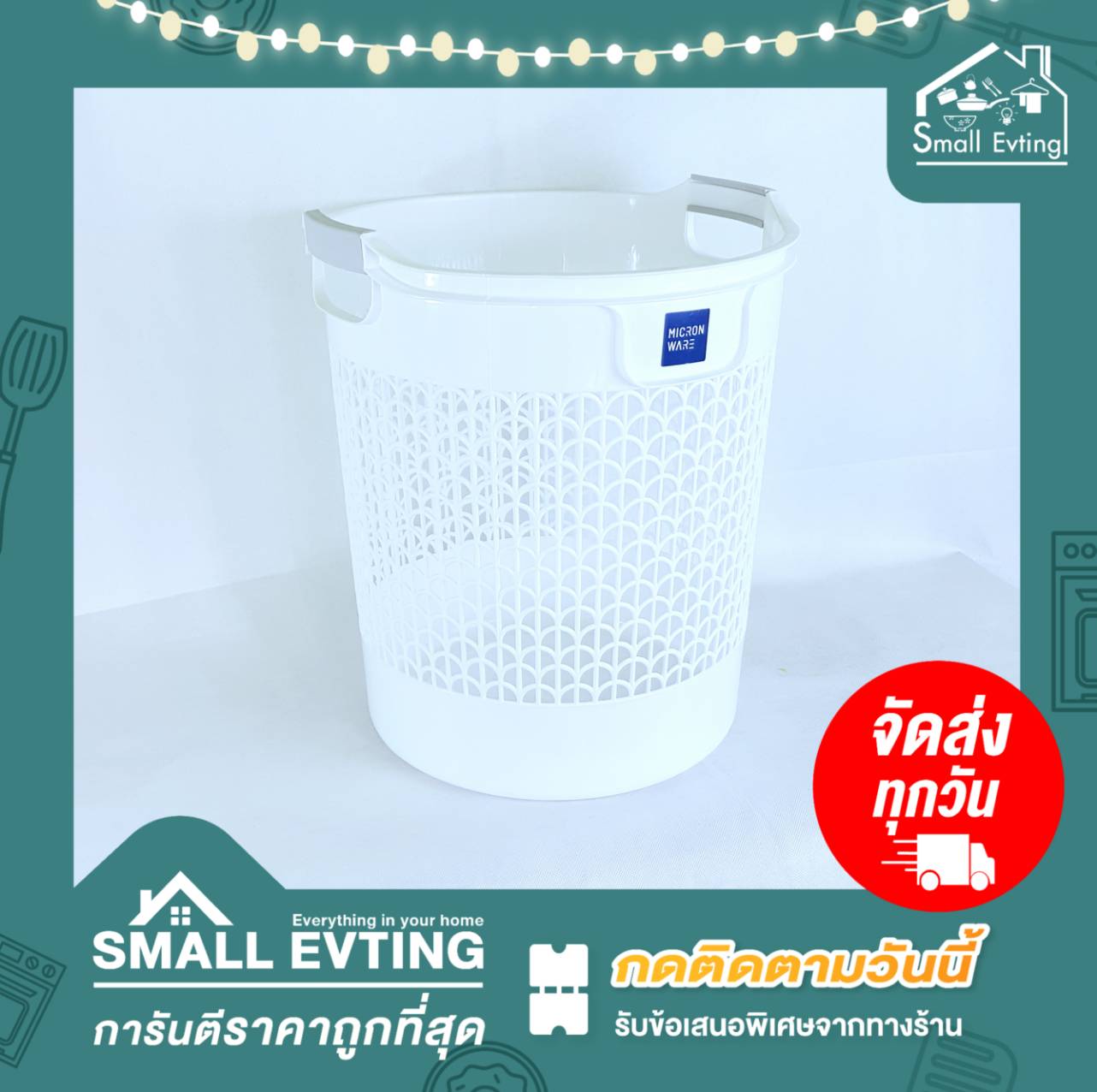 Small Evting ตะกร้าผ้า ตะกร้าทรงกลม พลาสติก No.5914 4สี อย่าลืม !! กดติดตามร้าน "รับส่วนลดเพิ่ม" ตะกร้าผ้า ตะกร้าพลาสติก ตะกร้าใส่ของ ตะกร้ากลม
