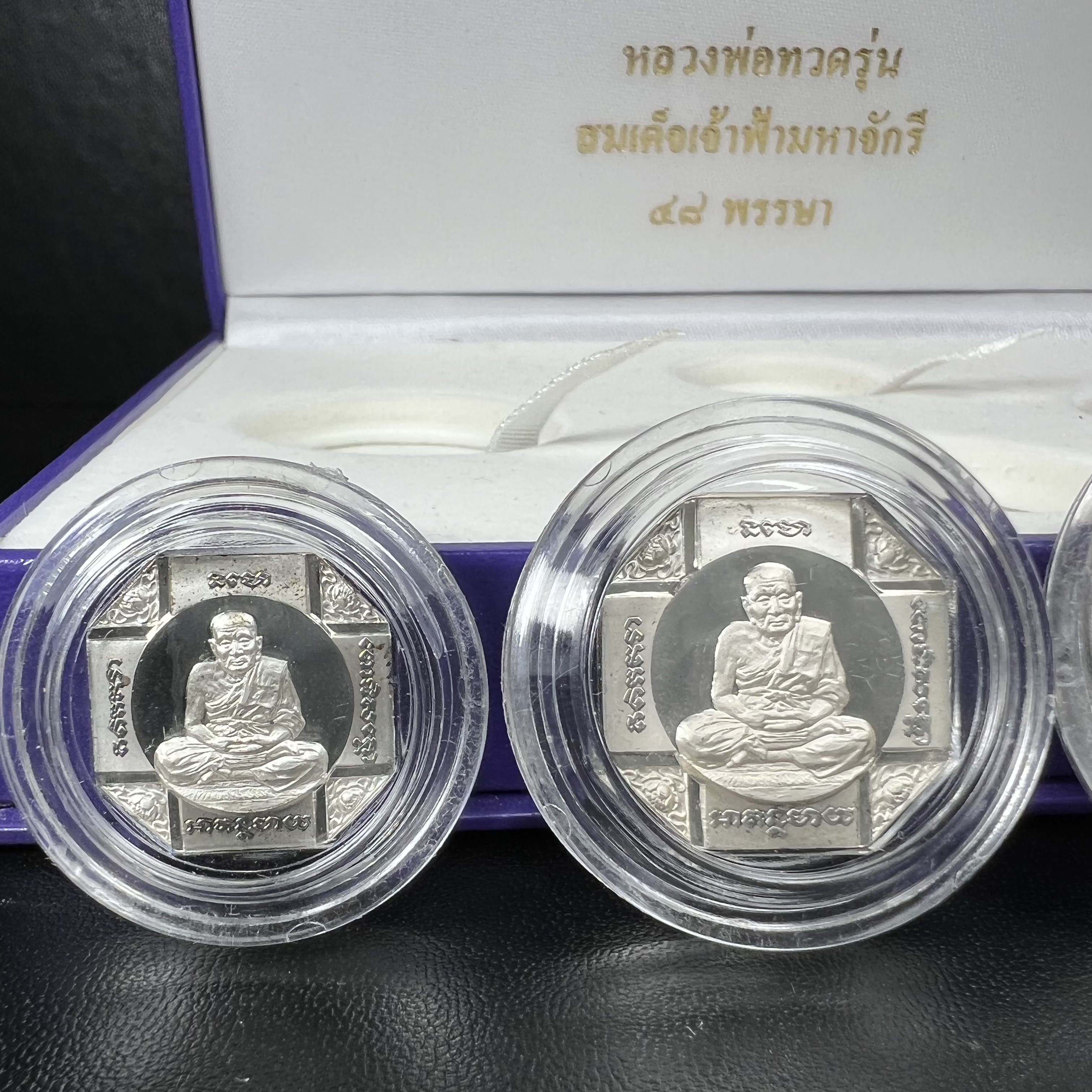 เหรียญหลวงพ่อทวด รุ่นสมเด็จเจ้าฟ้ามหาจักรี 48พรรษา โดยสภากาชาดไทย ปี2546 ชุดเหรียญเนื้อเงิน4ขนาด(ครบชุดพร้อมกล่องบรรจุเดิม)หายาก