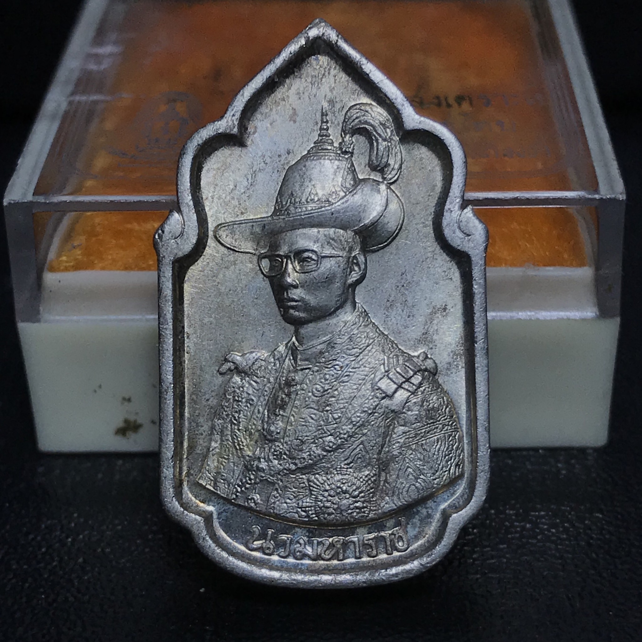 เหรียญนวมหาราชเฉลิมพระชนพรรษา 5 รอบ รัชกาลที่9 ปี 2530 เนื้อนวโลหะกล่องเดิม(หายาก)