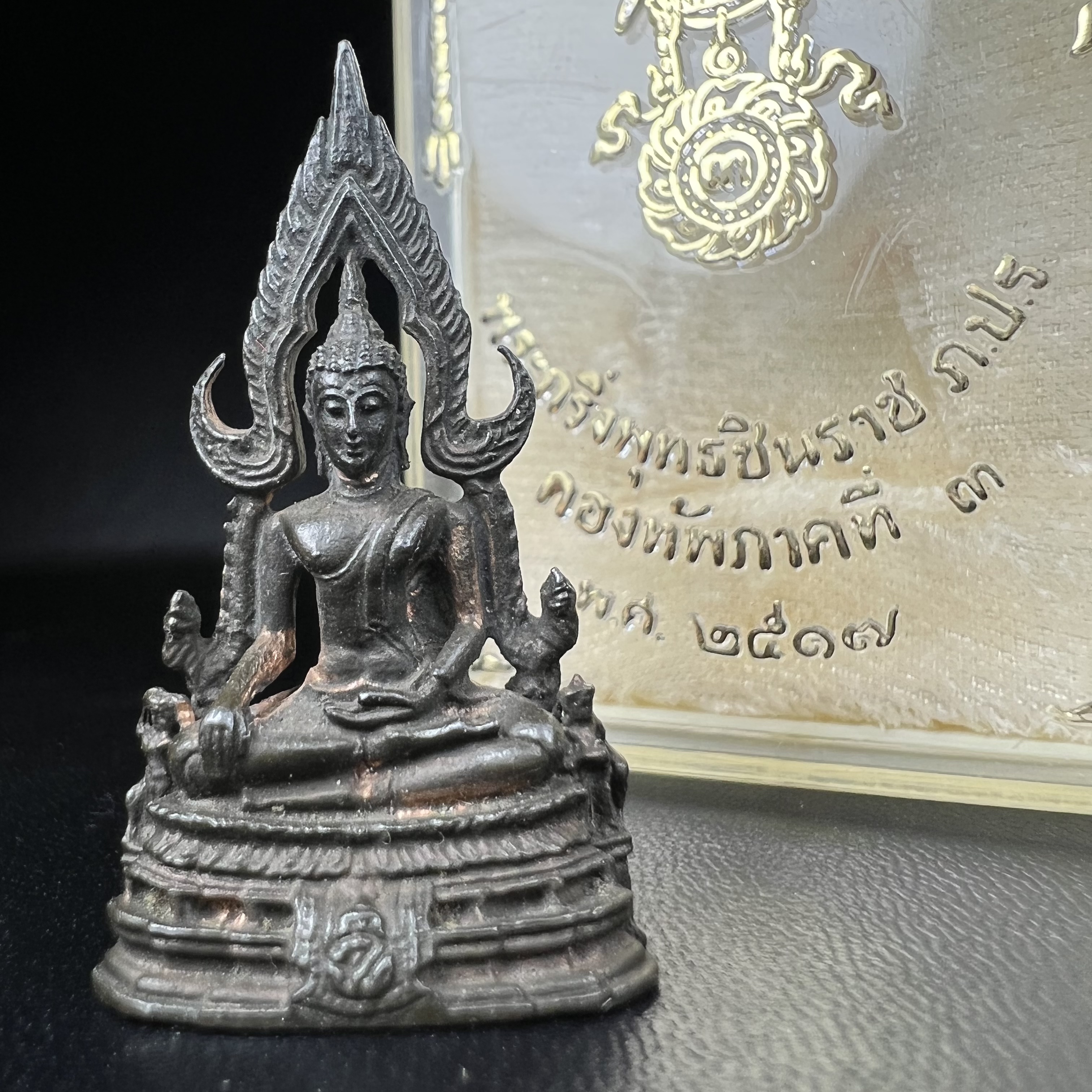 กริ่งพระพุทธชินราช ภปร. กองทัพภาคที่3จัดสร้าง ปี2517 เนื้อนวโลหะกล่องเดิม(คัดสภาพสวย)(หายาก)(ในหลวง ร.9 เสด็จในพิธี)