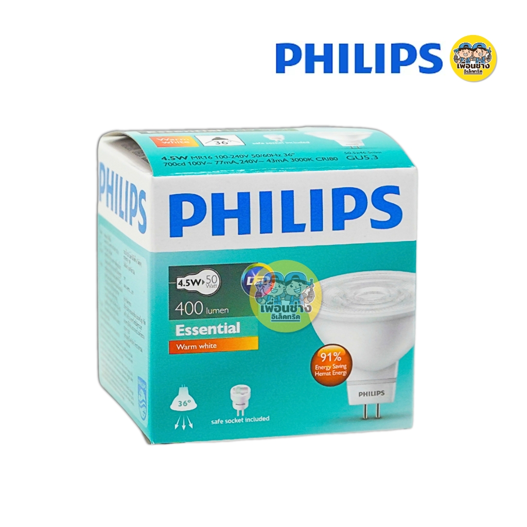Philips หลอดไฟ Essential MR16 LED ขั้ว GU5.3 ขนาด 4.5w หลอดแอลอีดี ต่อตรง 100-240V
